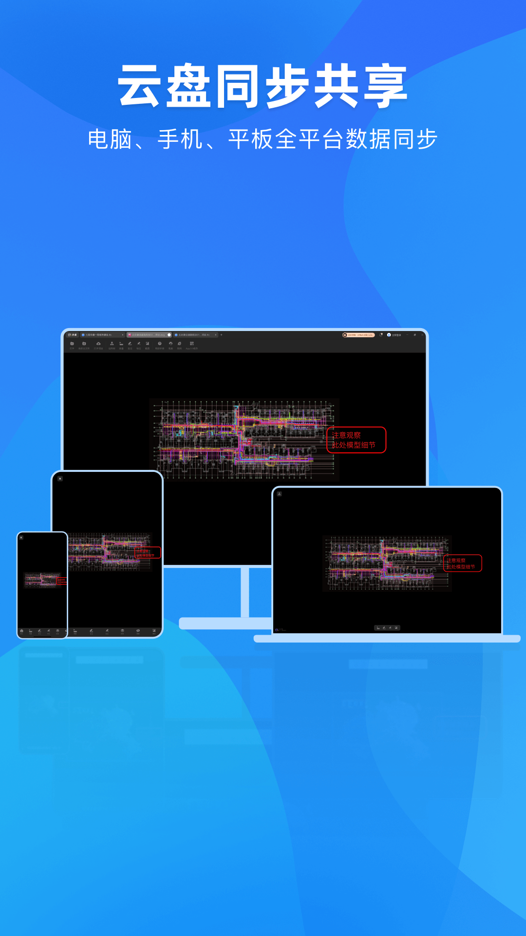 精彩截图-CAD云盘看图2026官方新版