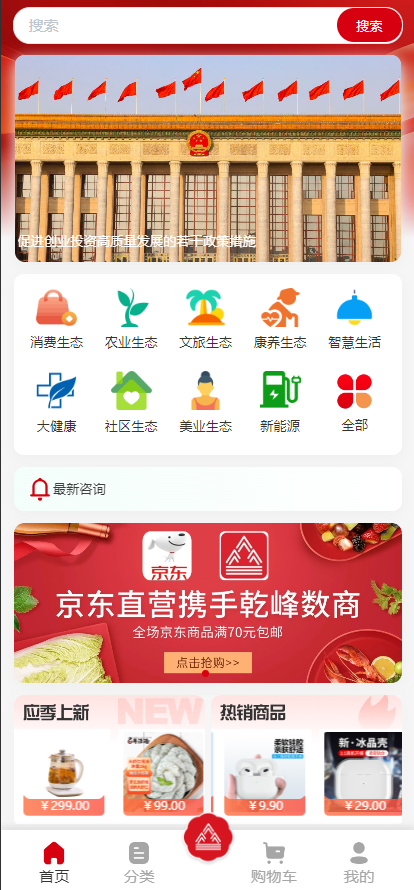 精彩截图-乾峰数商2025官方新版