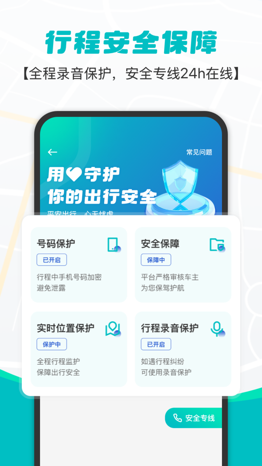 拇指出行 截图 3
