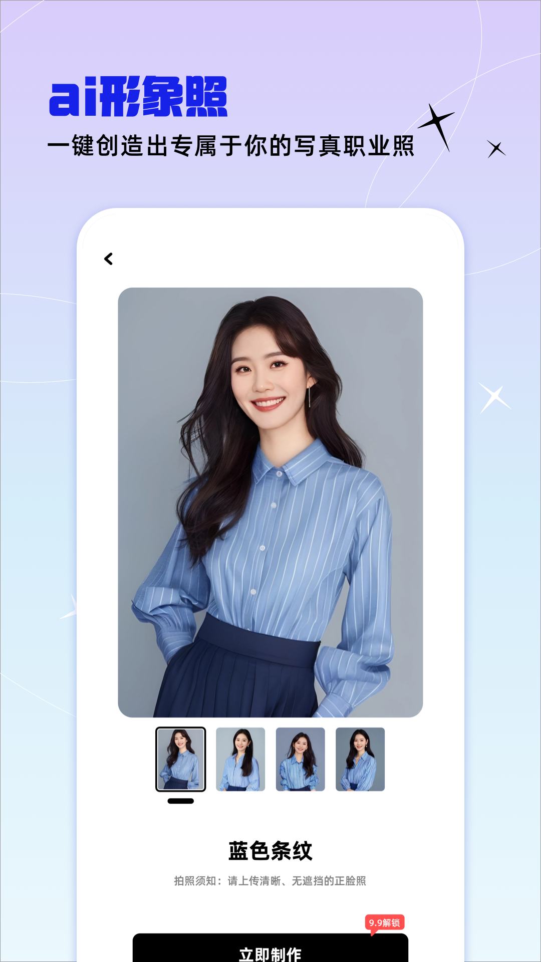 精彩截图-精美电子证件照2026官方新版