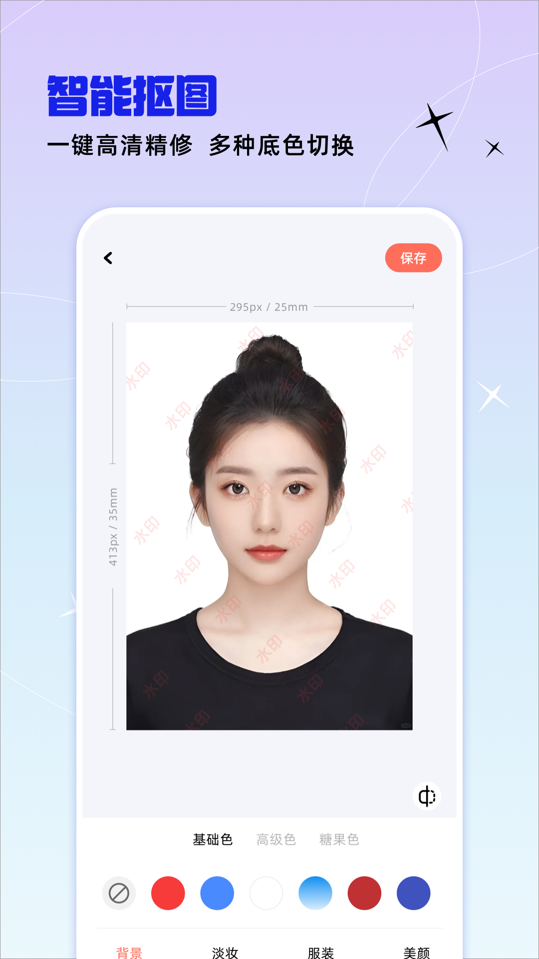 精彩截图-精美电子证件照2026官方新版