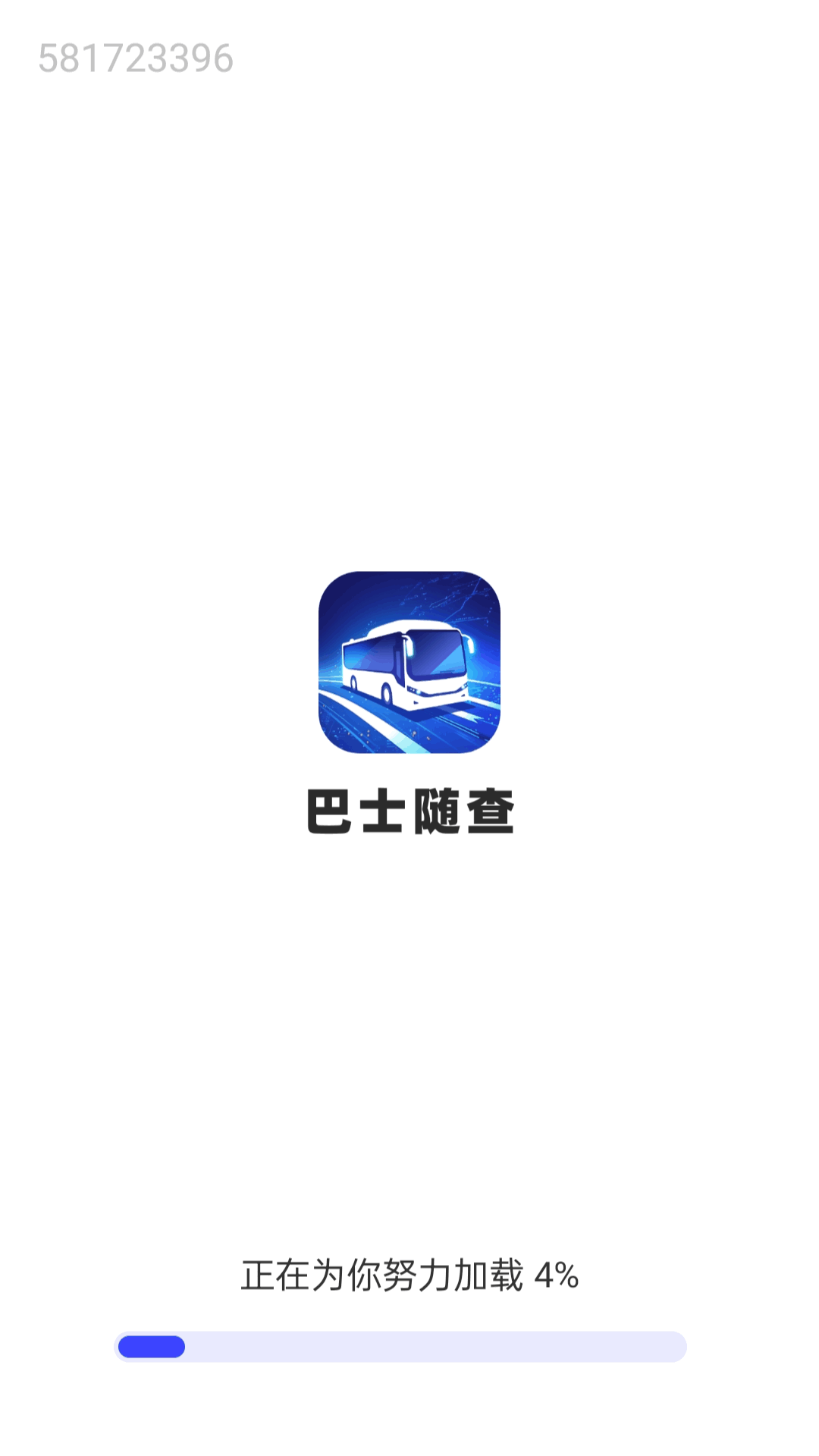 精彩截图-巴士随查2025官方新版