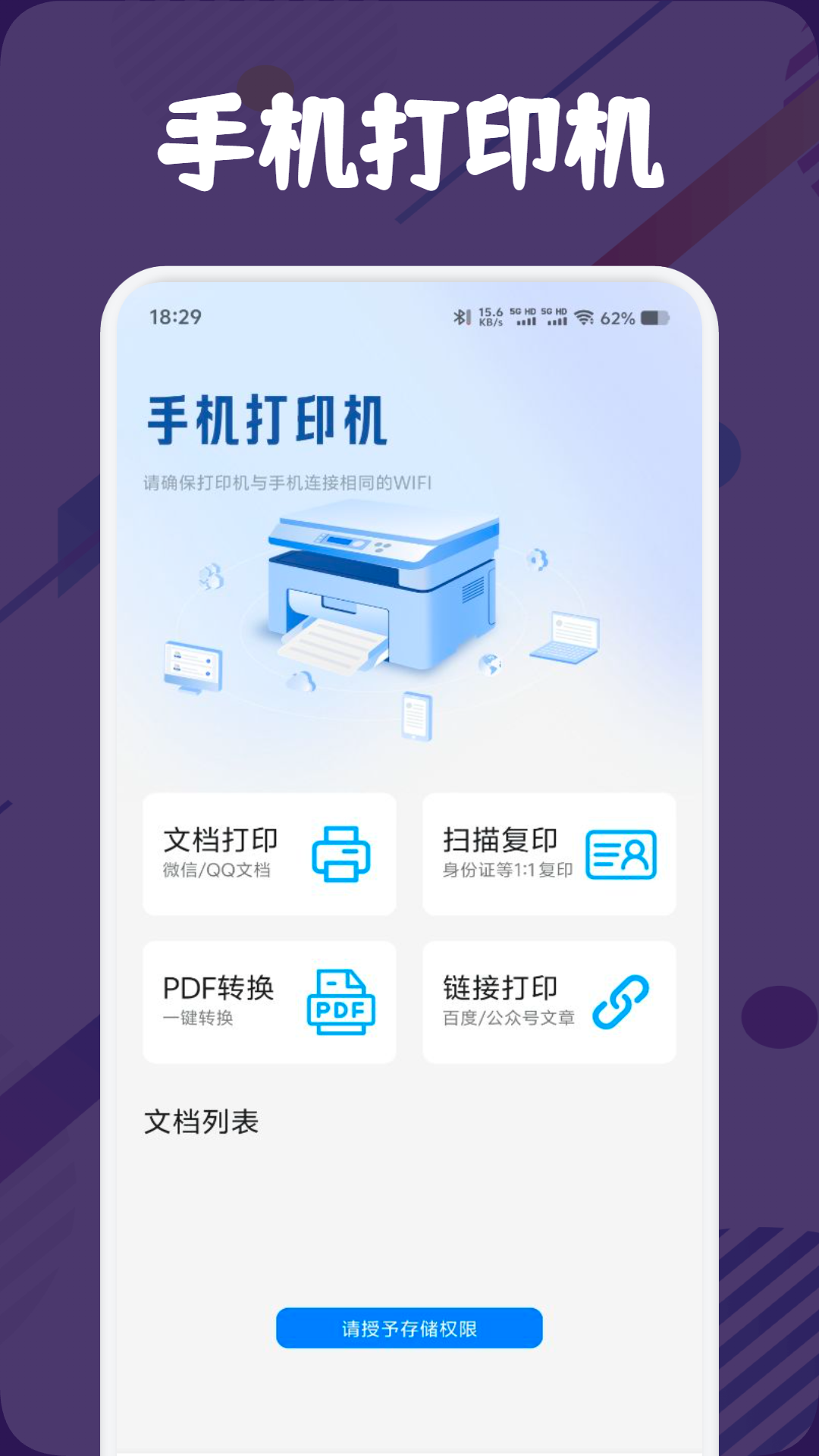 精彩截图-小白打印2026官方新版