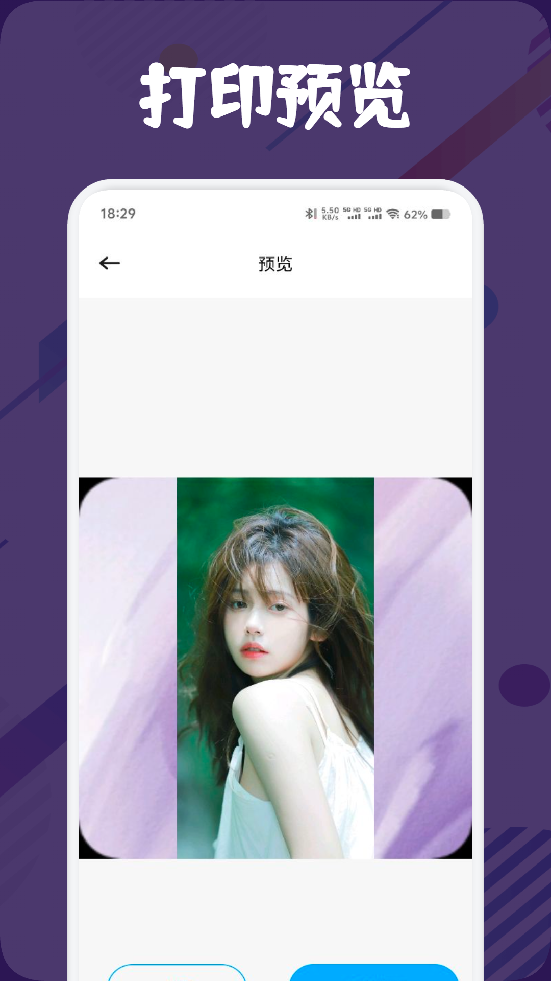 精彩截图-小白打印2026官方新版