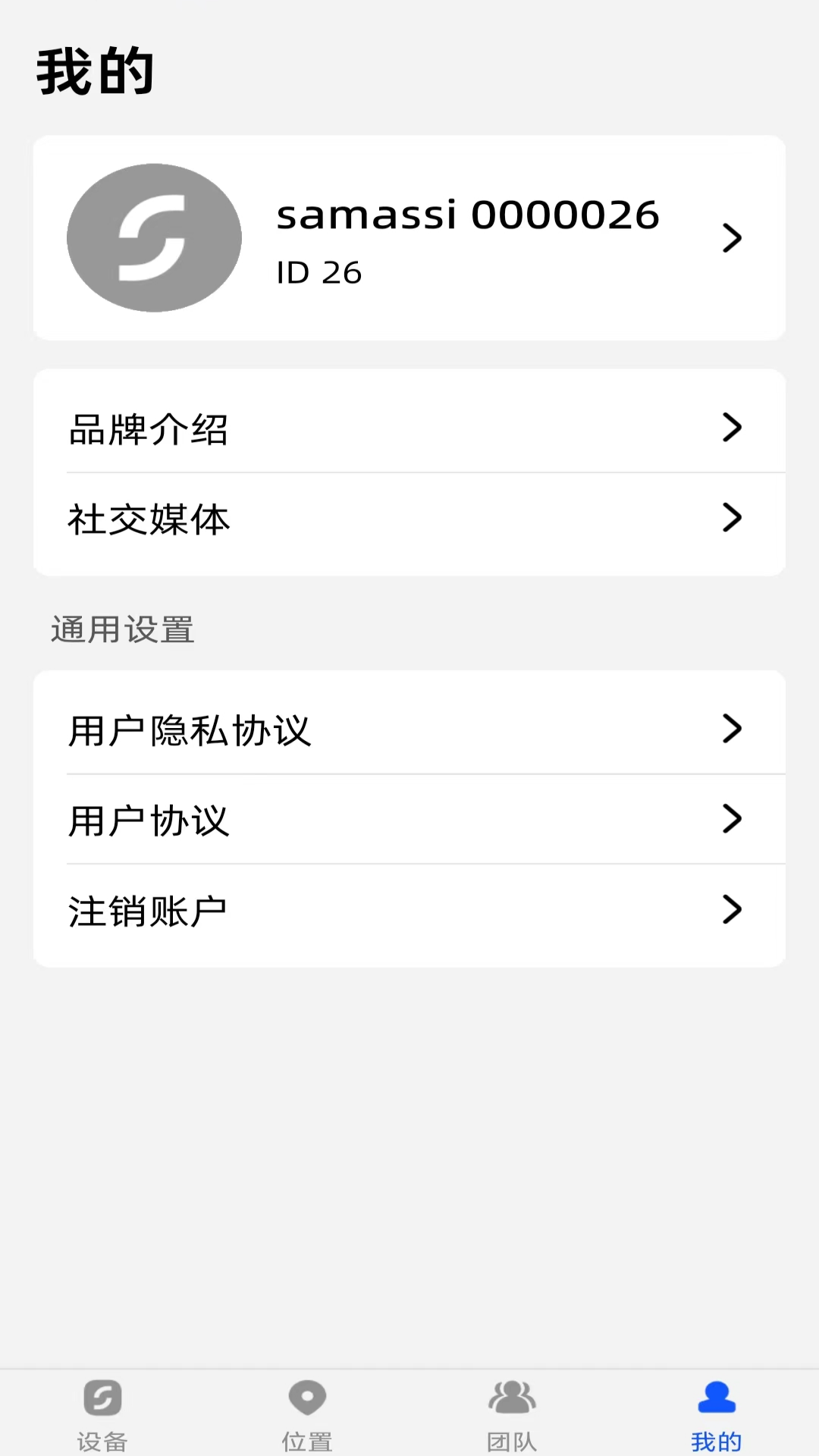 精彩截图-Samassi2025官方新版