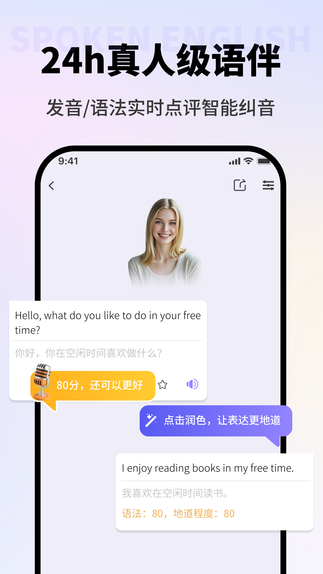 精彩截图-VVTalker2026官方新版
