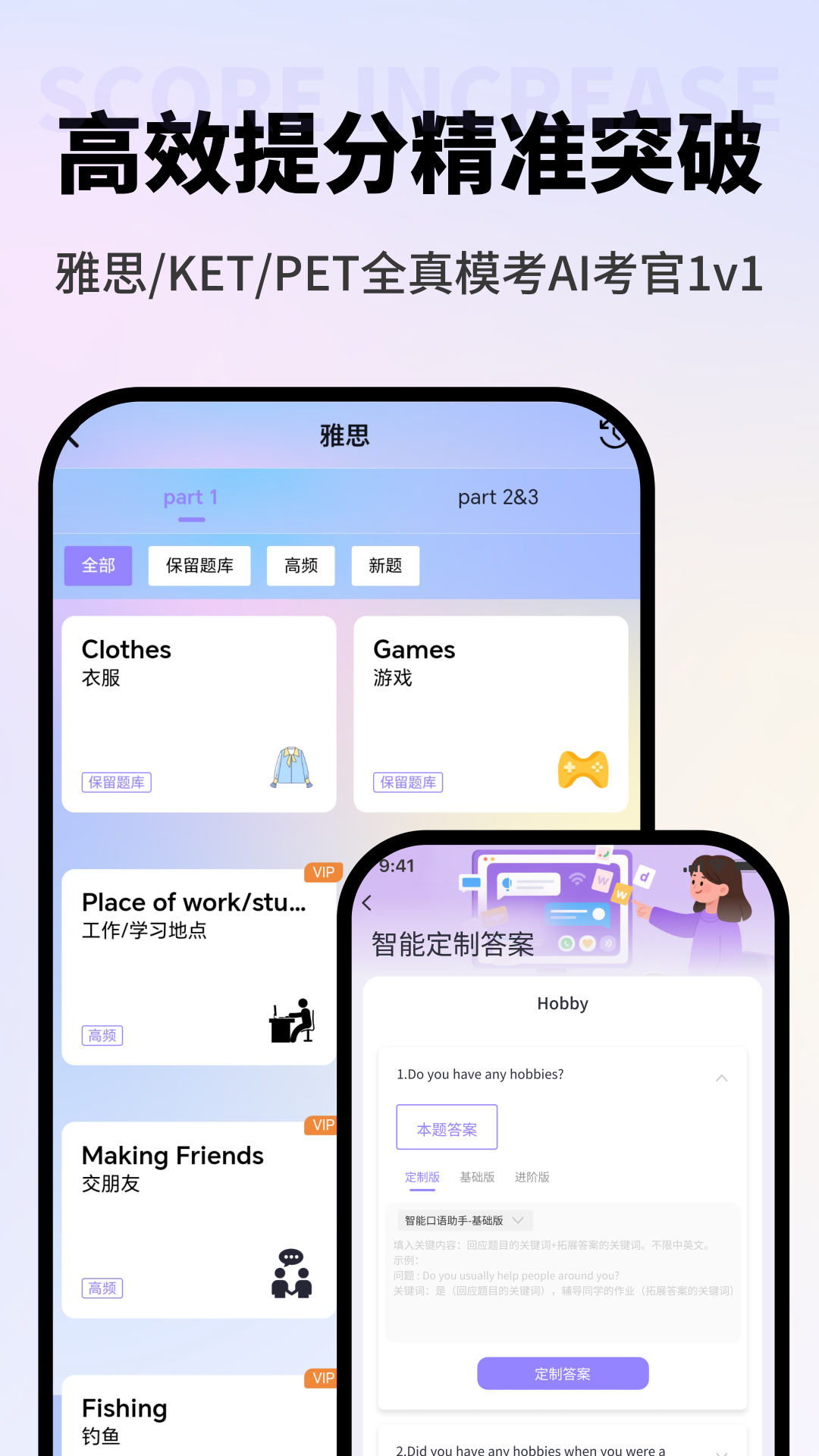 精彩截图-VVTalker2026官方新版