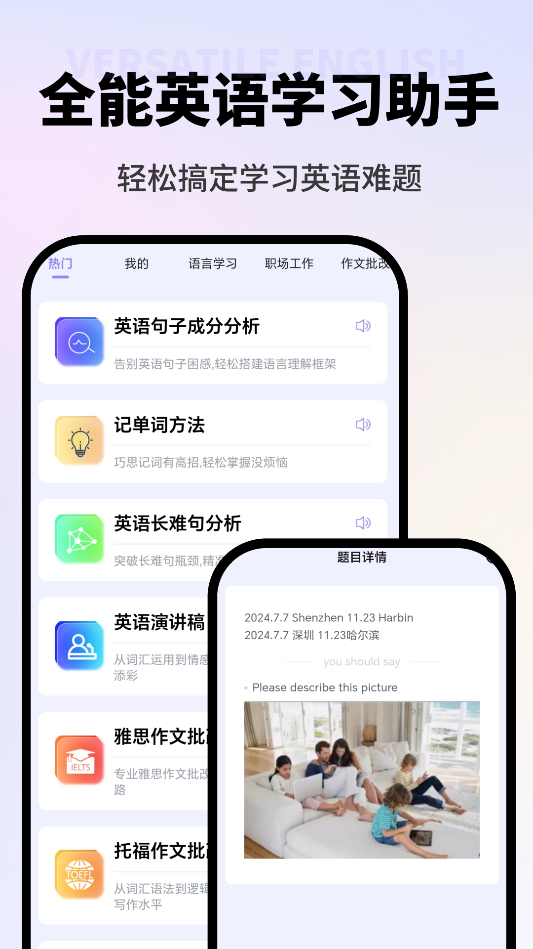 精彩截图-VVTalker2026官方新版