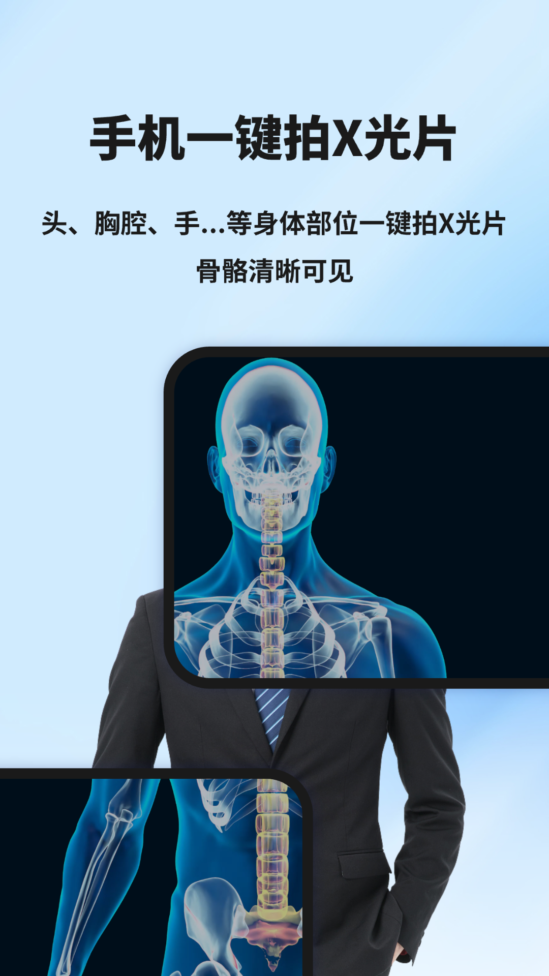 精彩截图-X射线模拟器2026官方新版