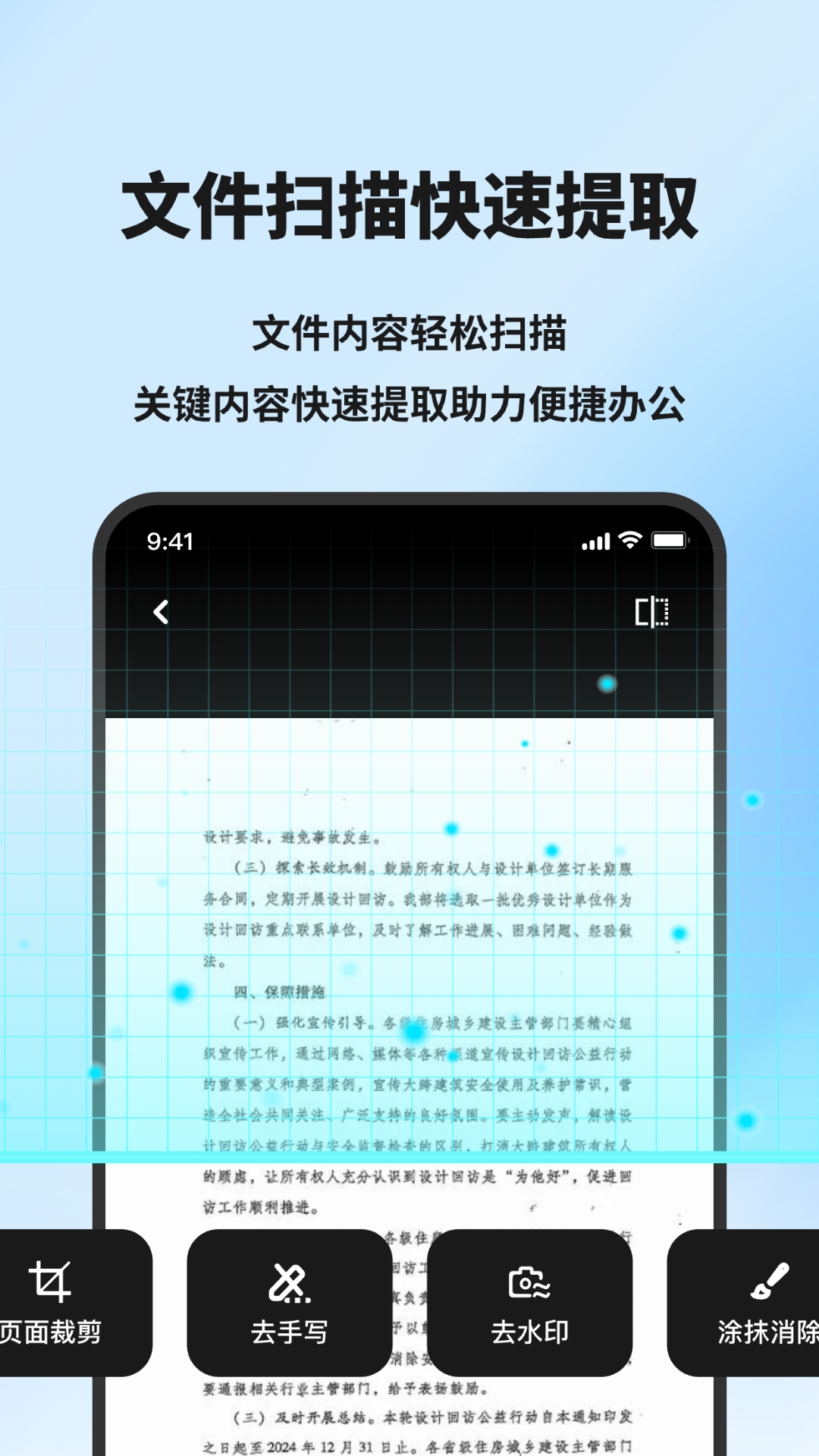 精彩截图-X射线模拟器2026官方新版