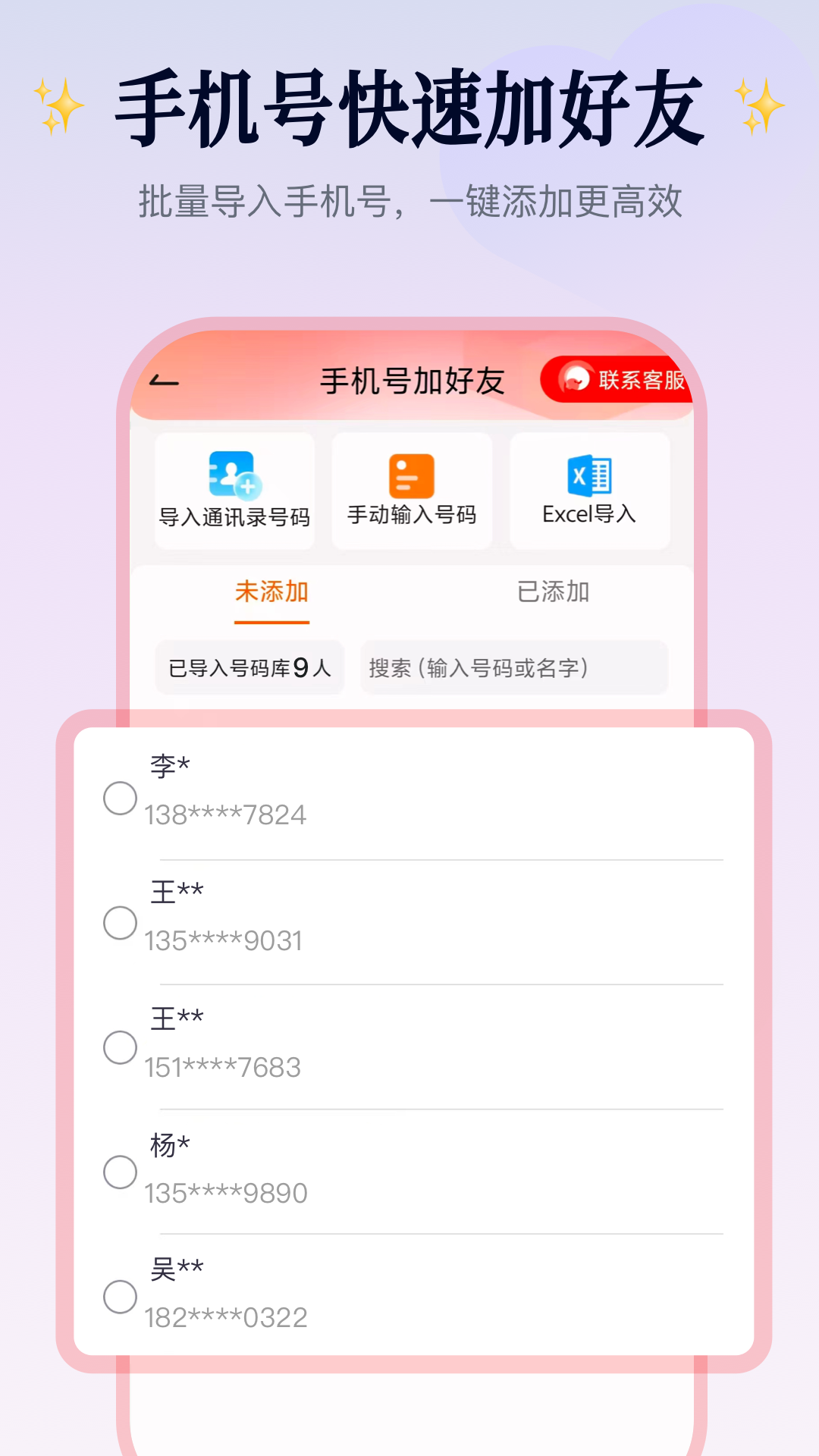 精彩截图-群发工具箱2026官方新版