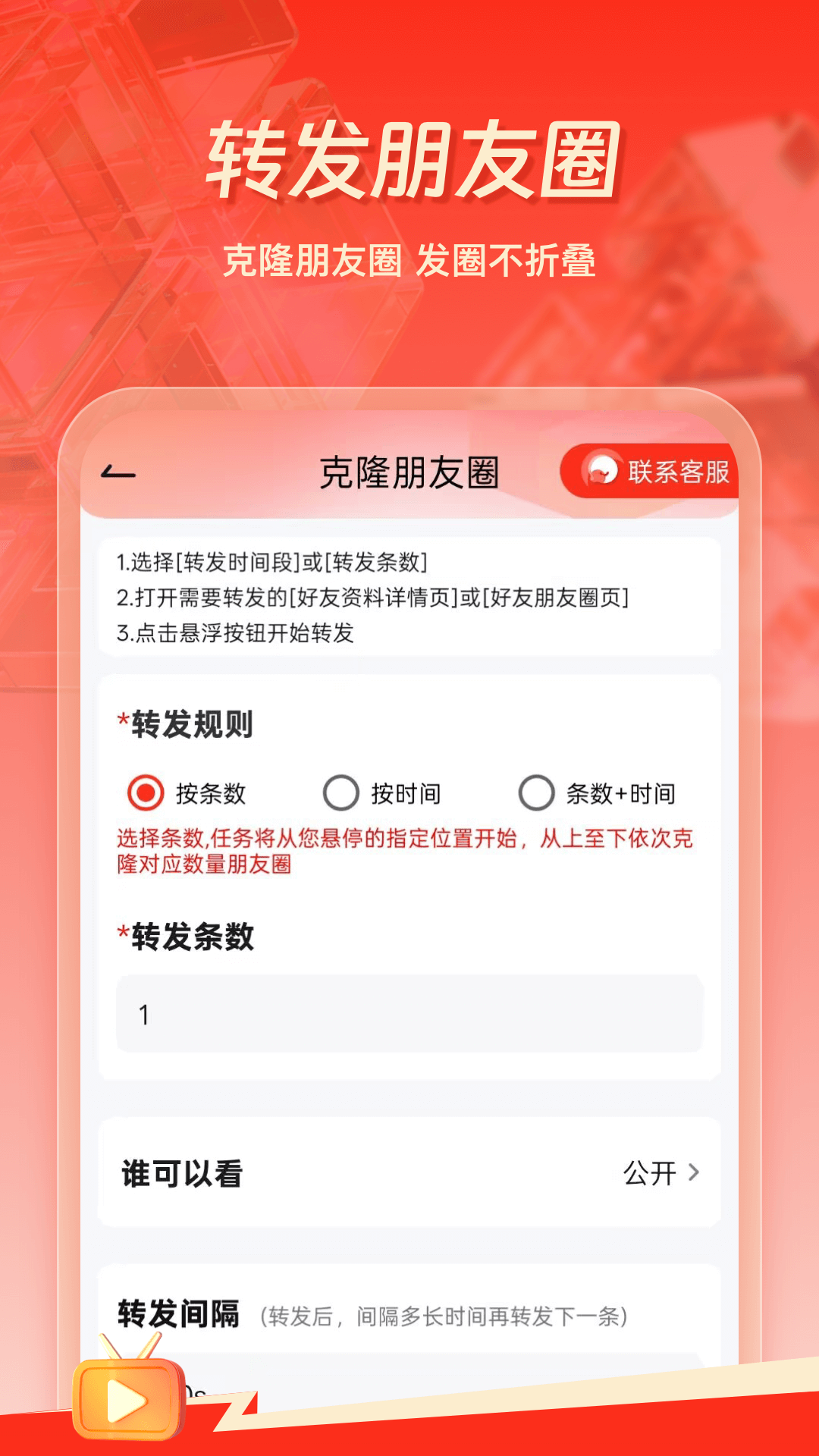 精彩截图-群发工具箱2025官方新版