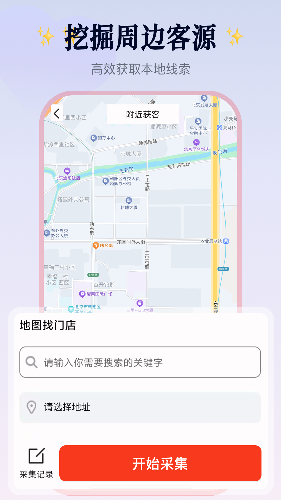 精彩截图-群发工具箱2026官方新版