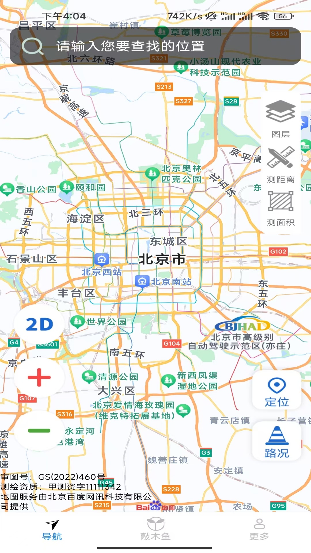 精彩截图-畅行全景导航2025官方新版