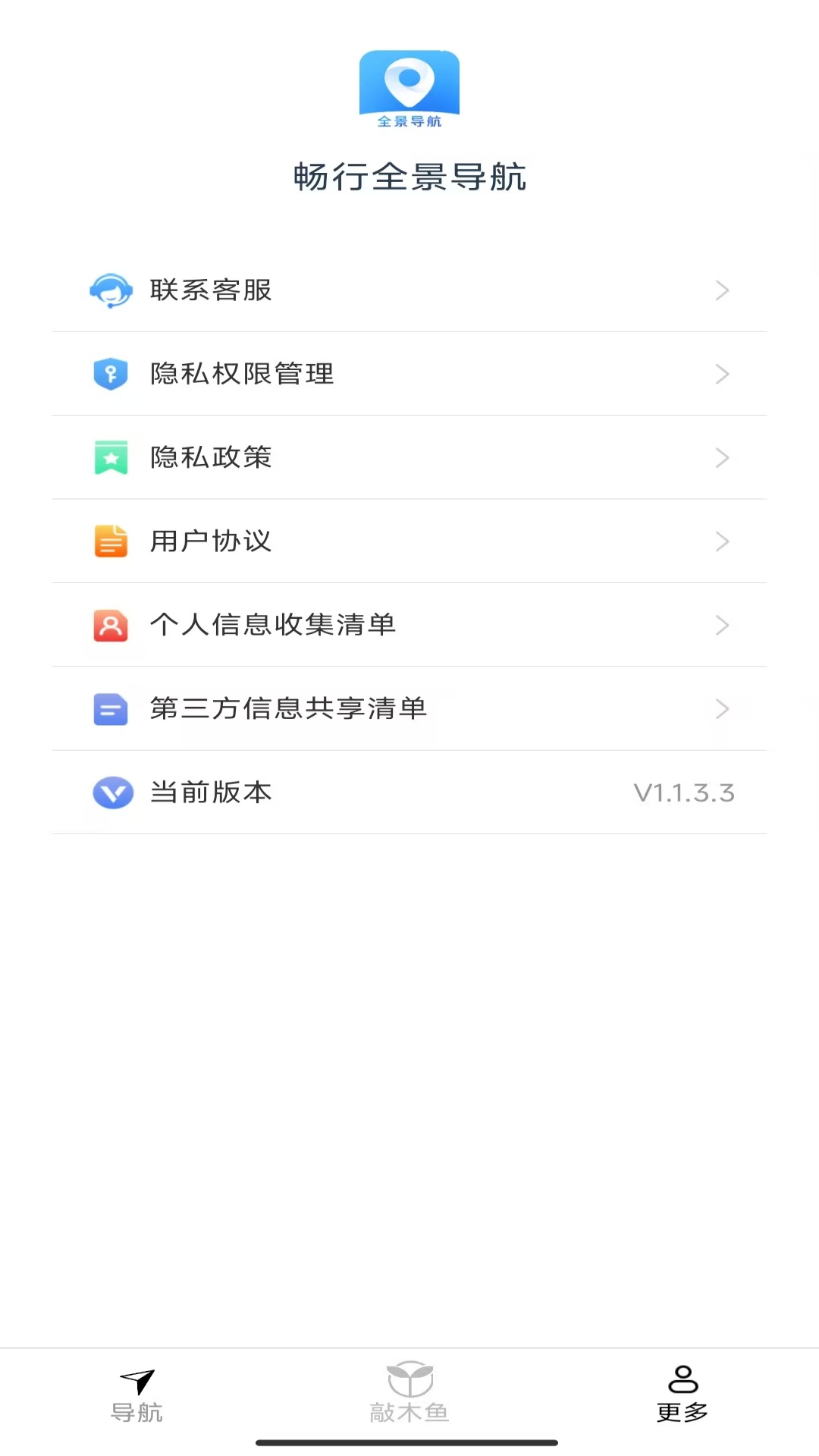 精彩截图-畅行全景导航2025官方新版