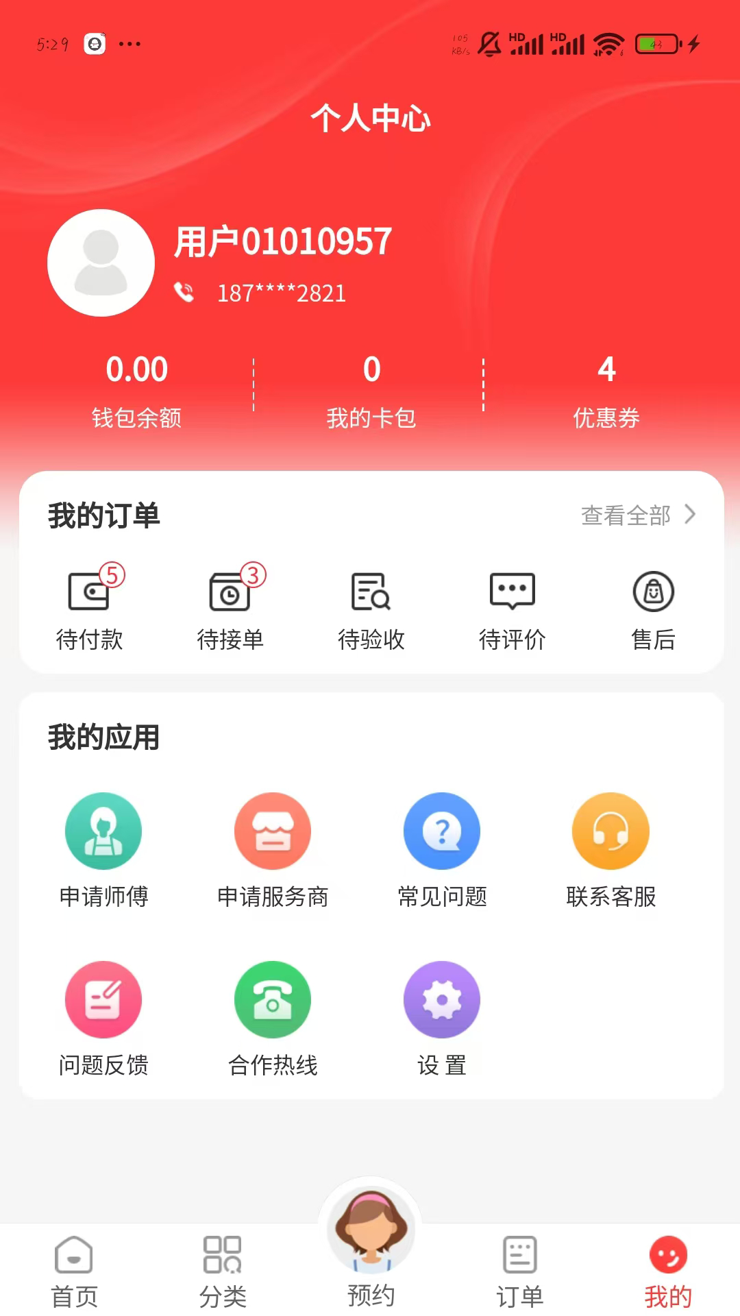 精彩截图-西游到家2026官方新版