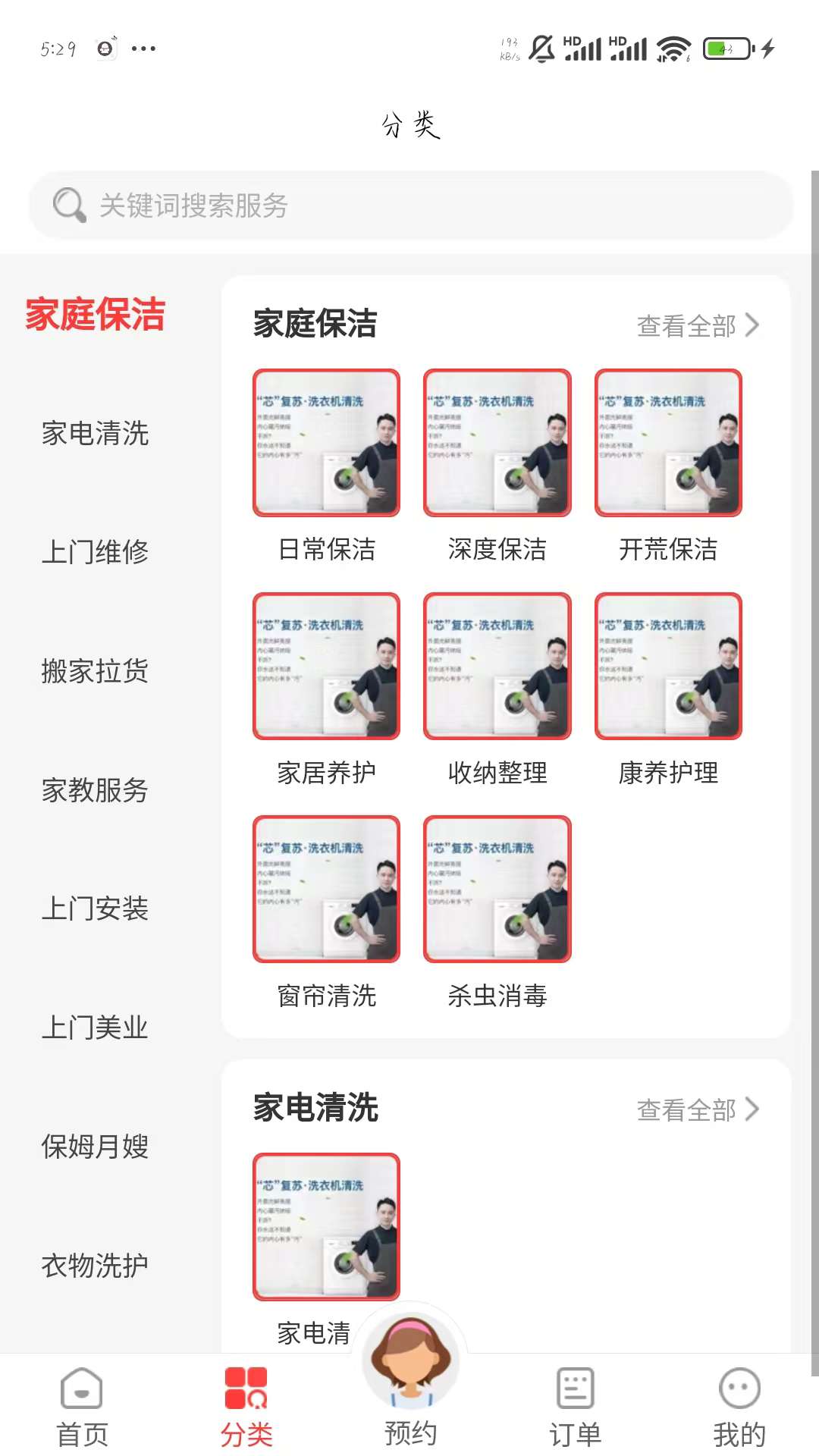 精彩截图-西游到家2026官方新版