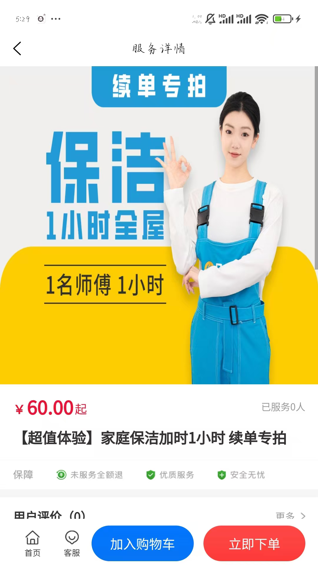 精彩截图-西游到家2026官方新版