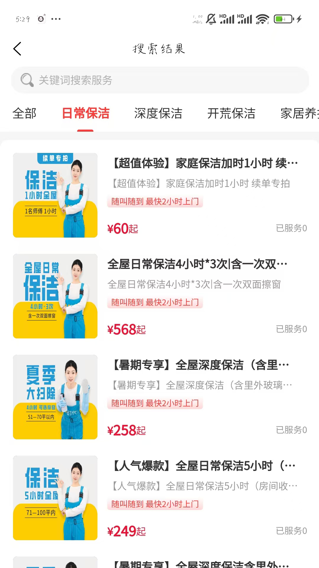 精彩截图-西游到家2026官方新版