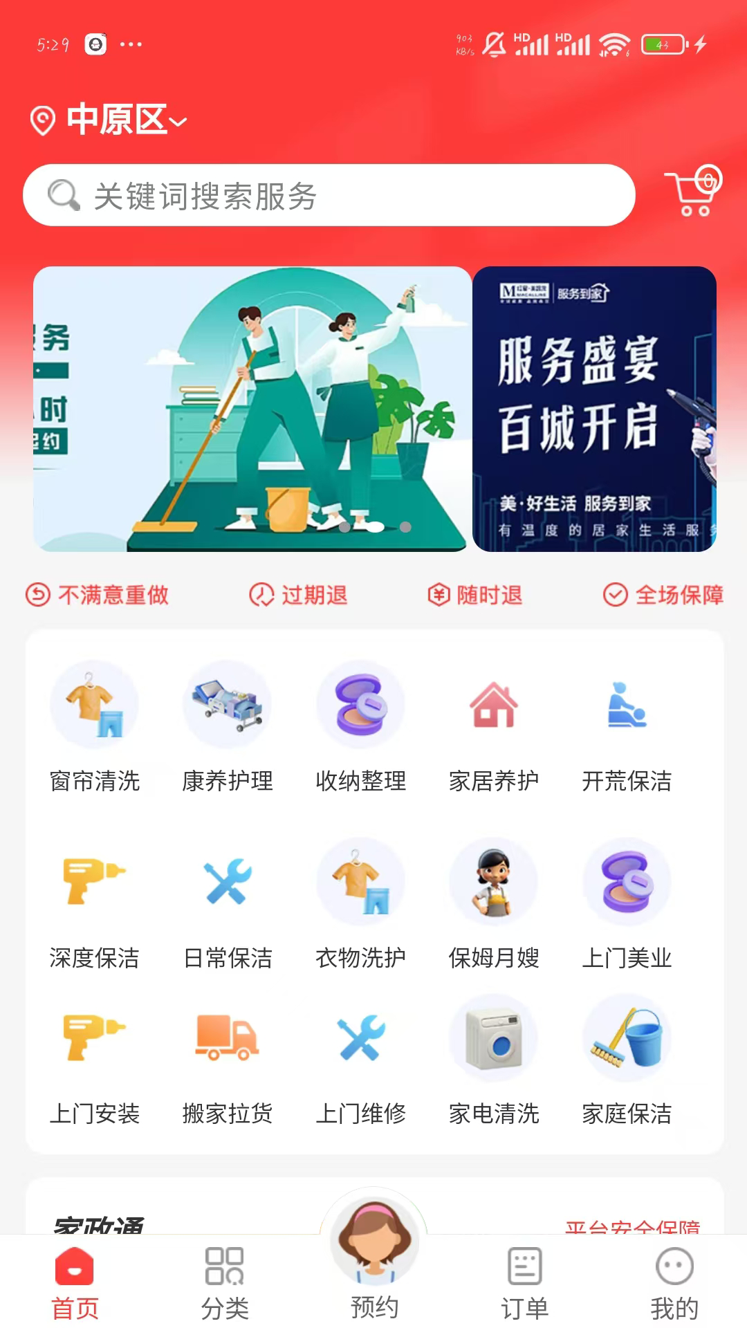 精彩截图-西游到家2026官方新版