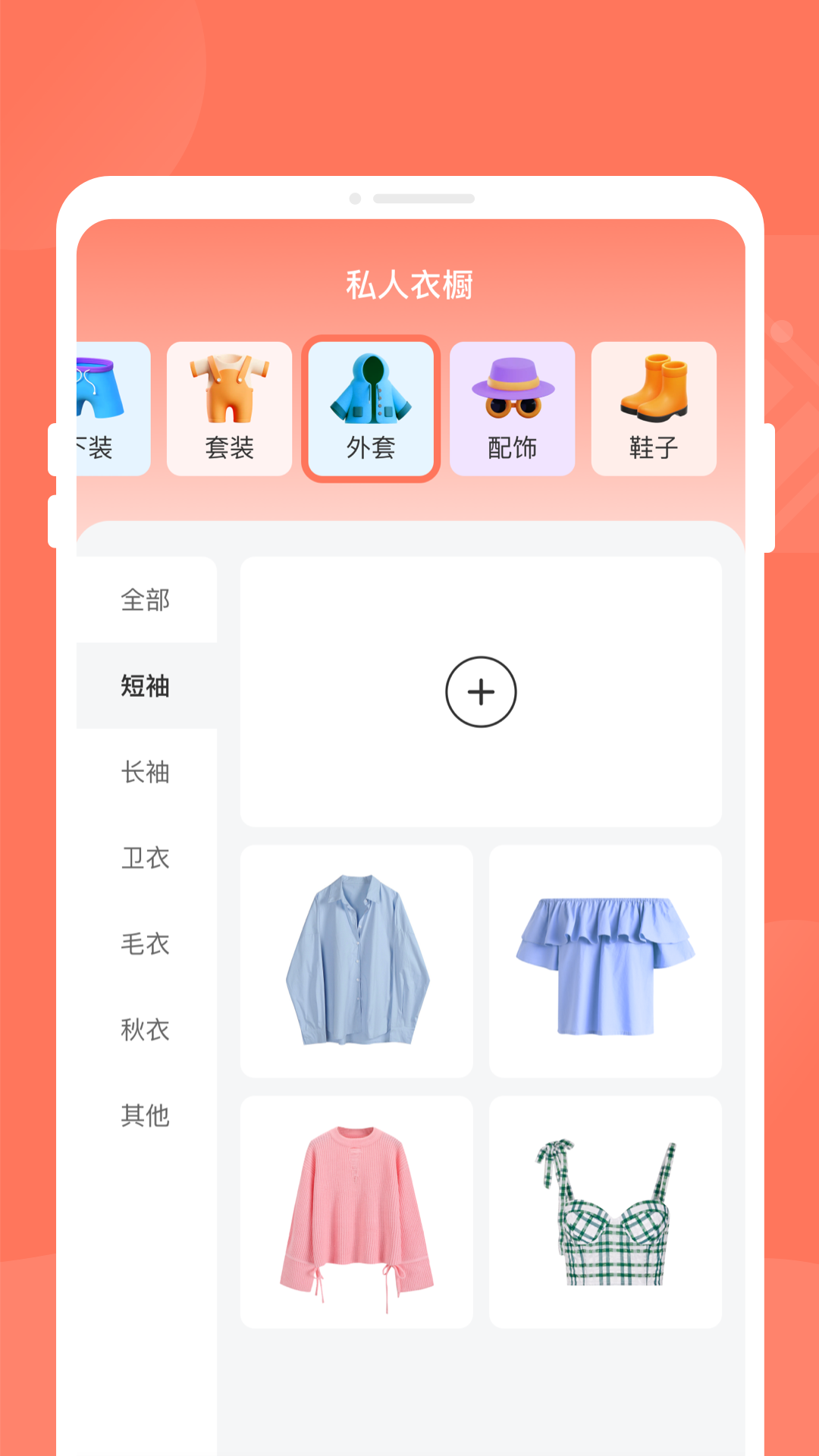 精彩截图-电池优化达人2026官方新版