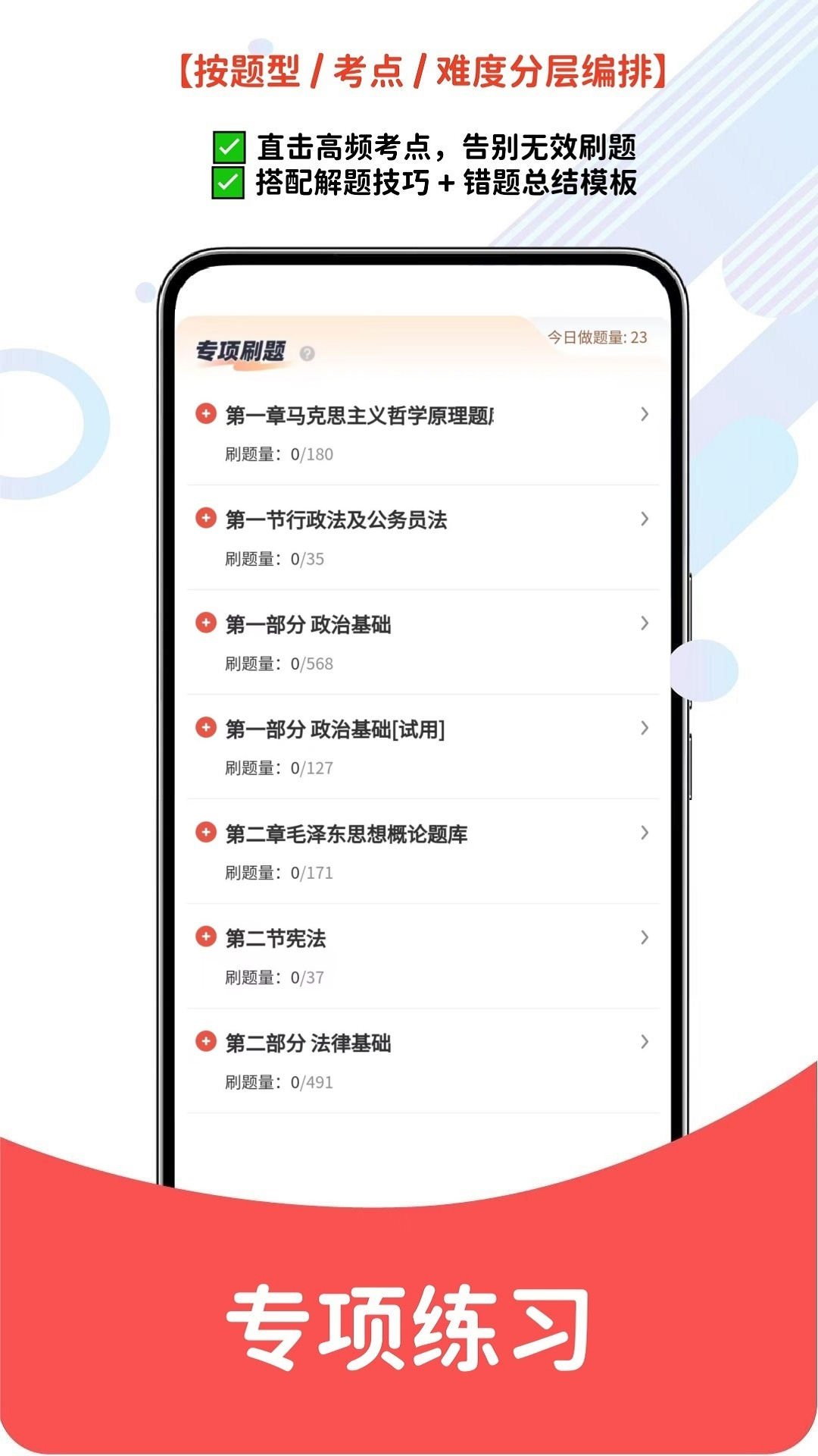 精彩截图-事业单位考试题库网2026官方新版