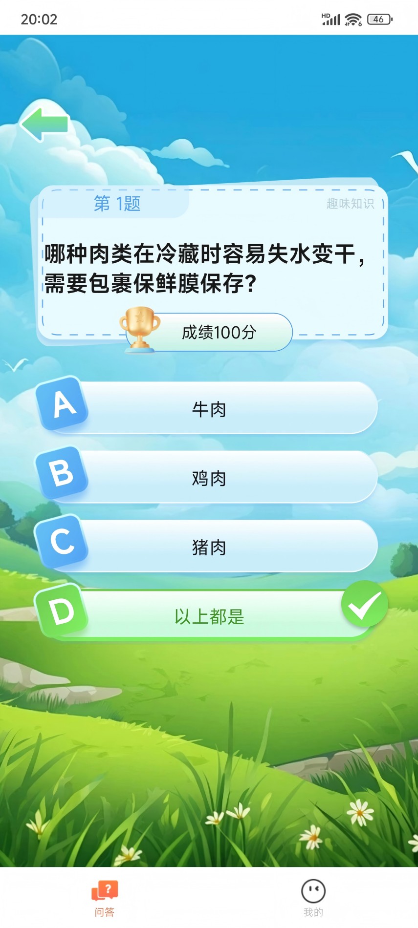精彩截图-云推猫2025官方新版