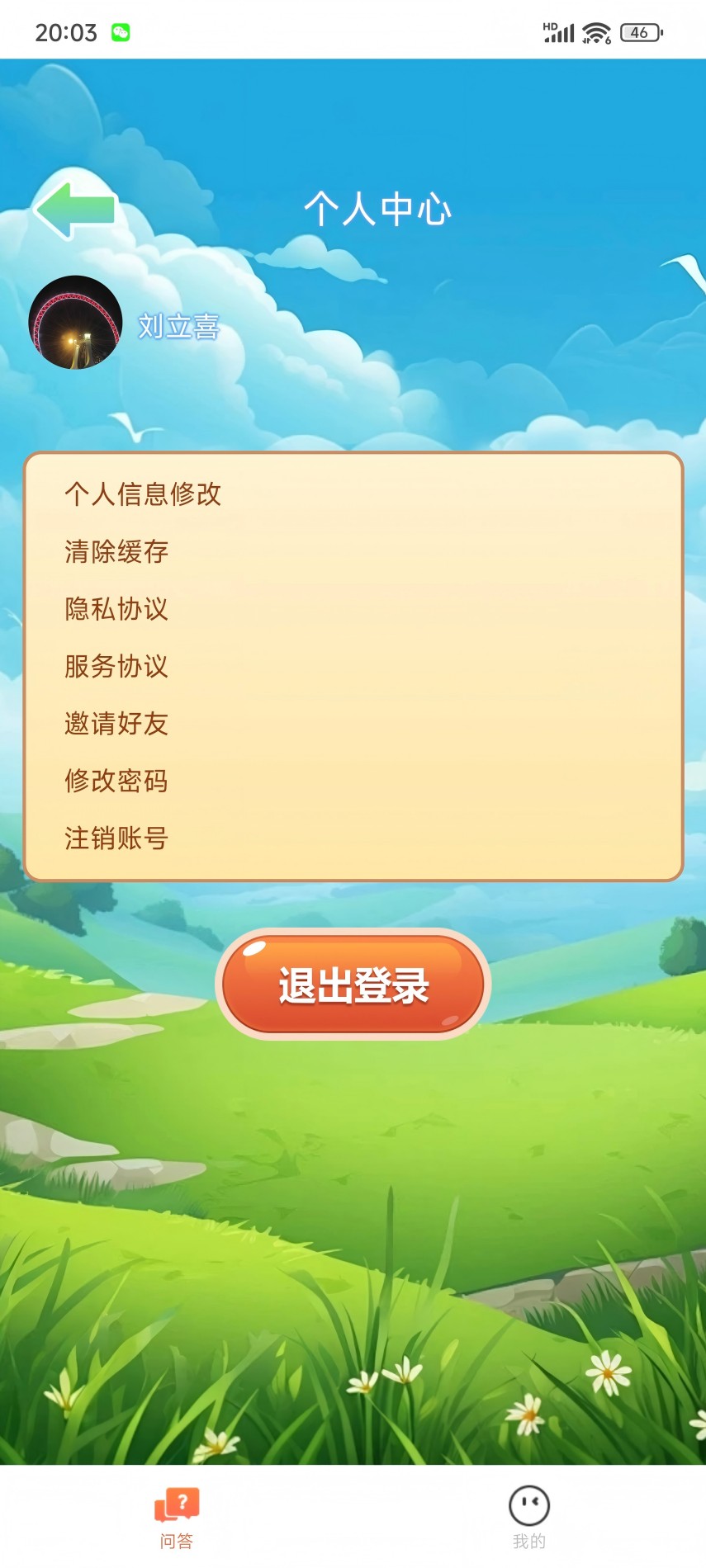精彩截图-云推猫2025官方新版