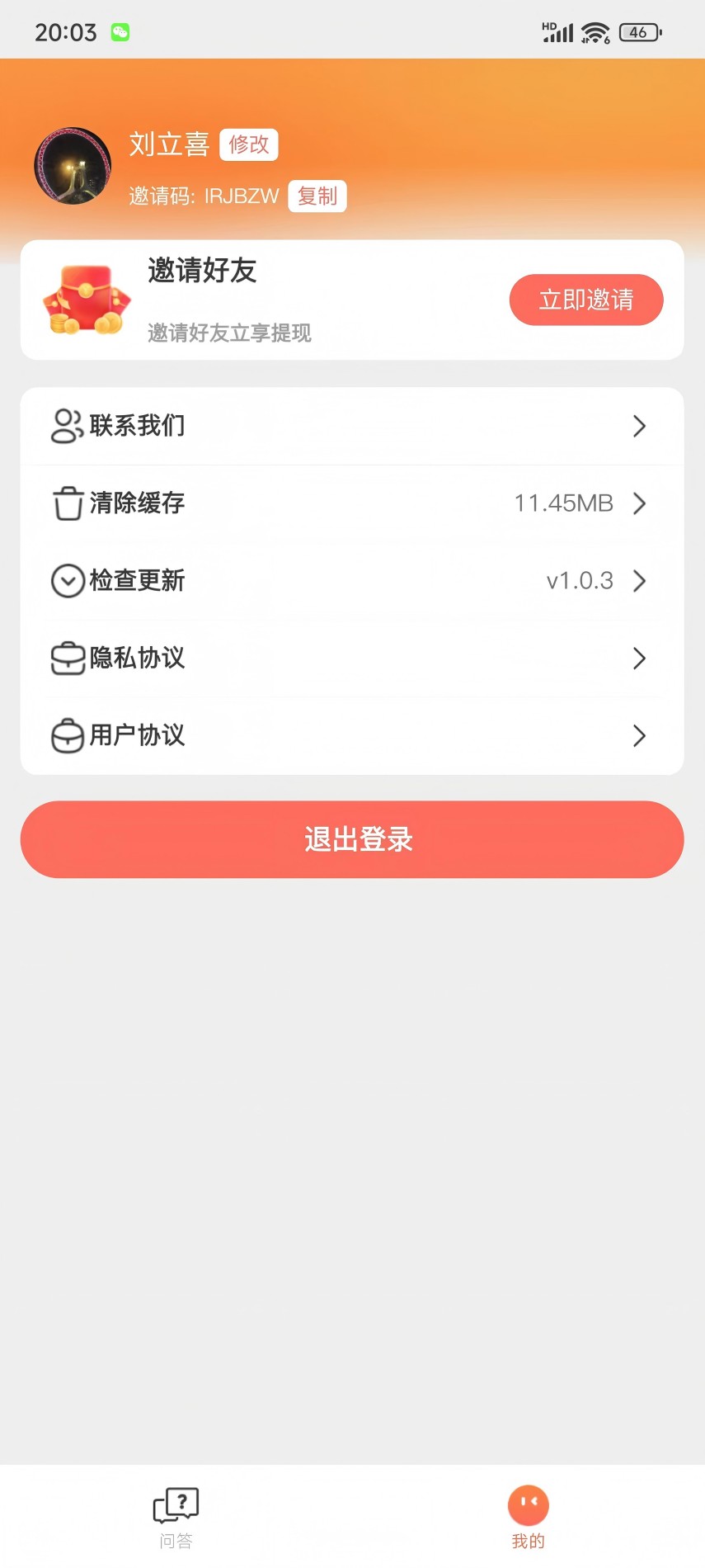 精彩截图-云推猫2025官方新版