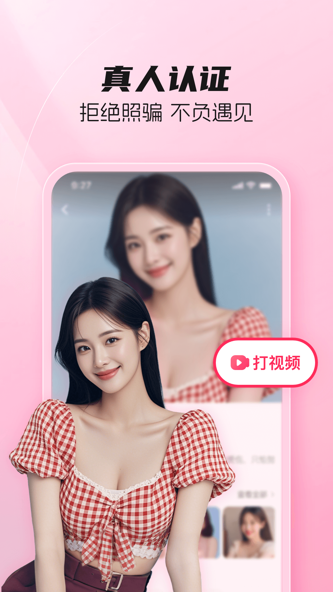 精彩截图-伊恋2026官方新版