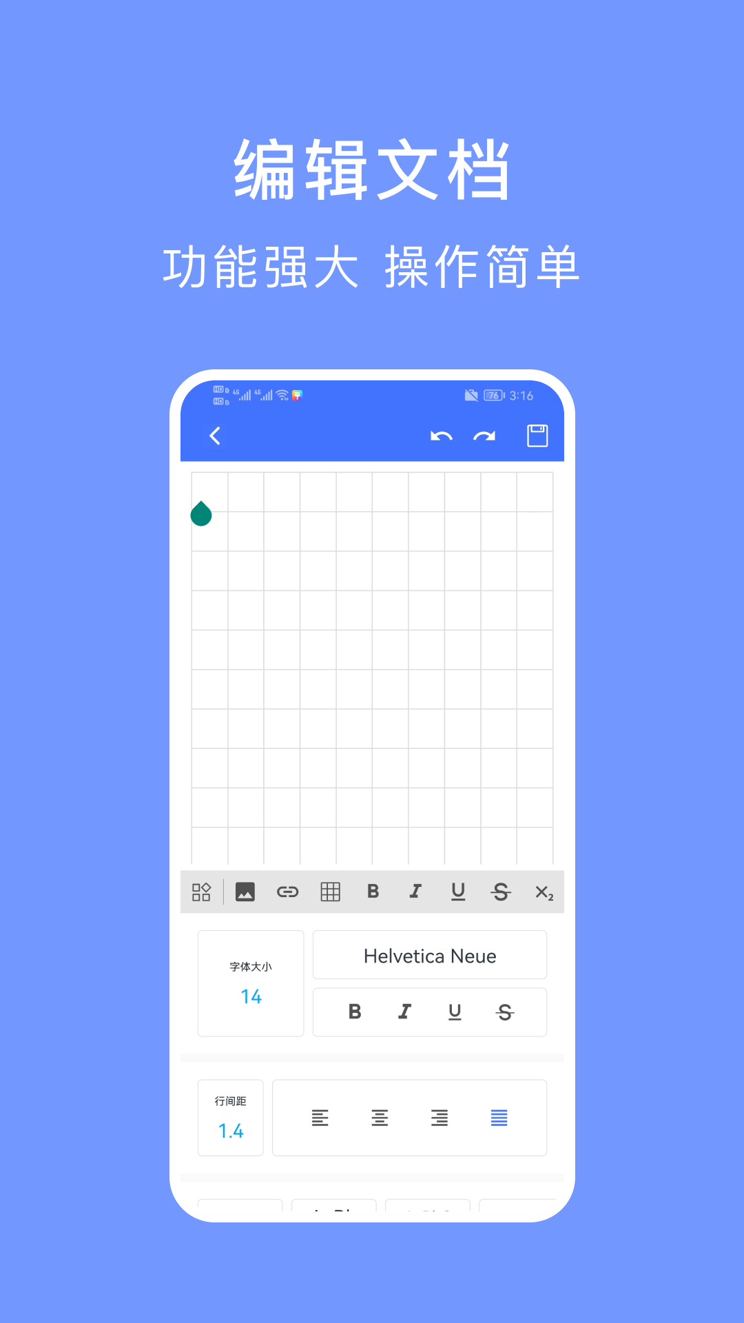 精彩截图-手机文档编辑极速版2025官方新版