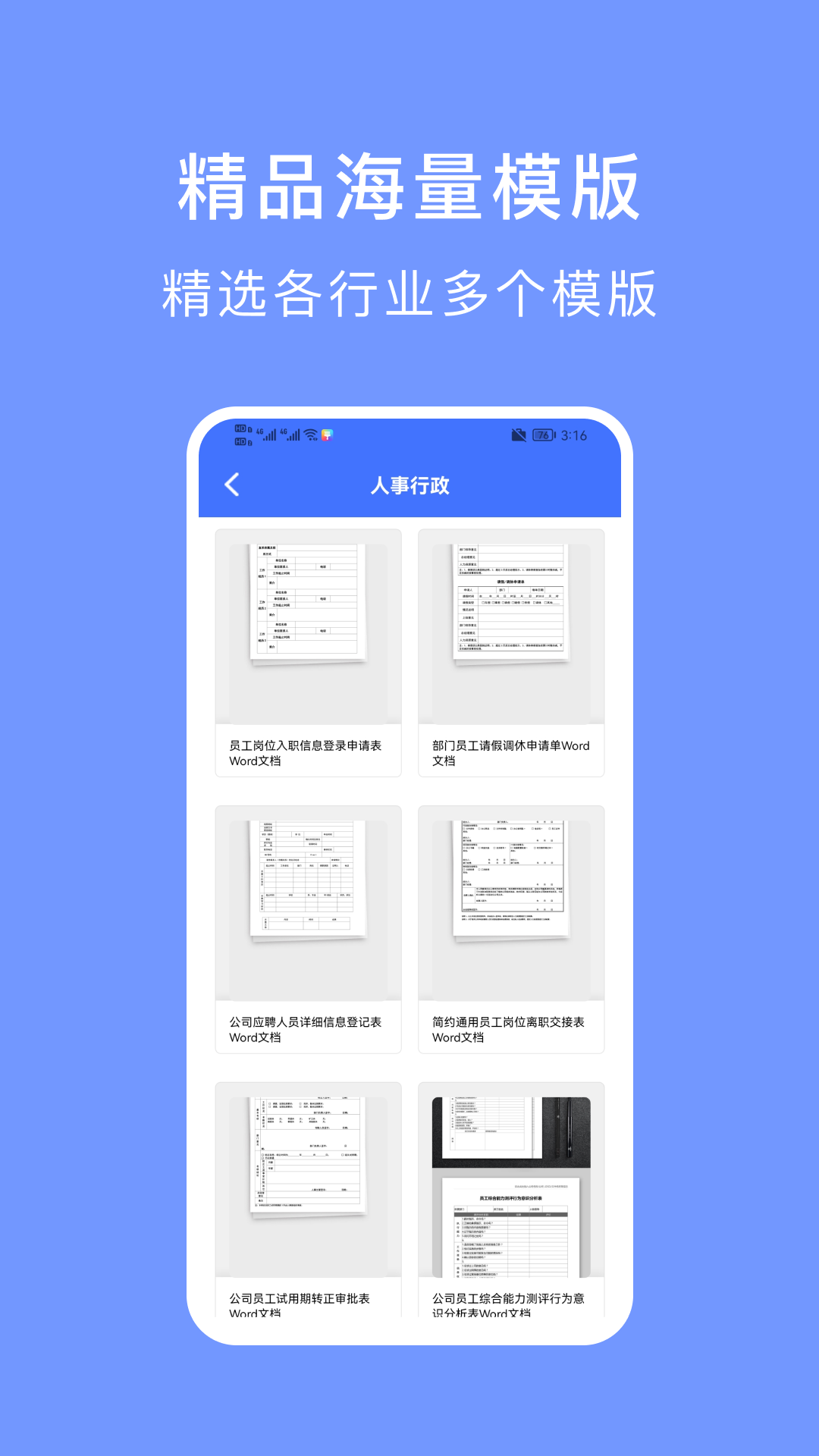 精彩截图-手机文档编辑极速版2025官方新版