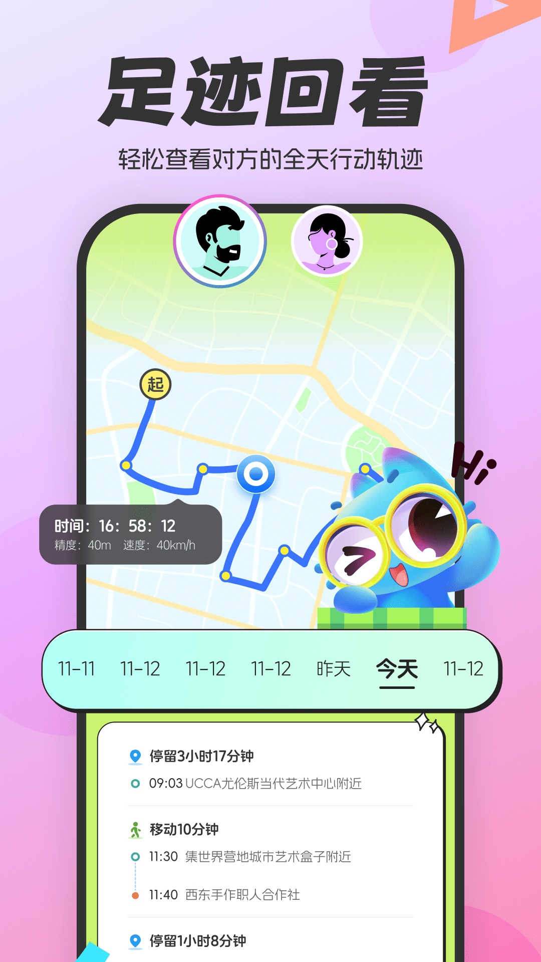 精彩截图-盯盯猫2026官方新版