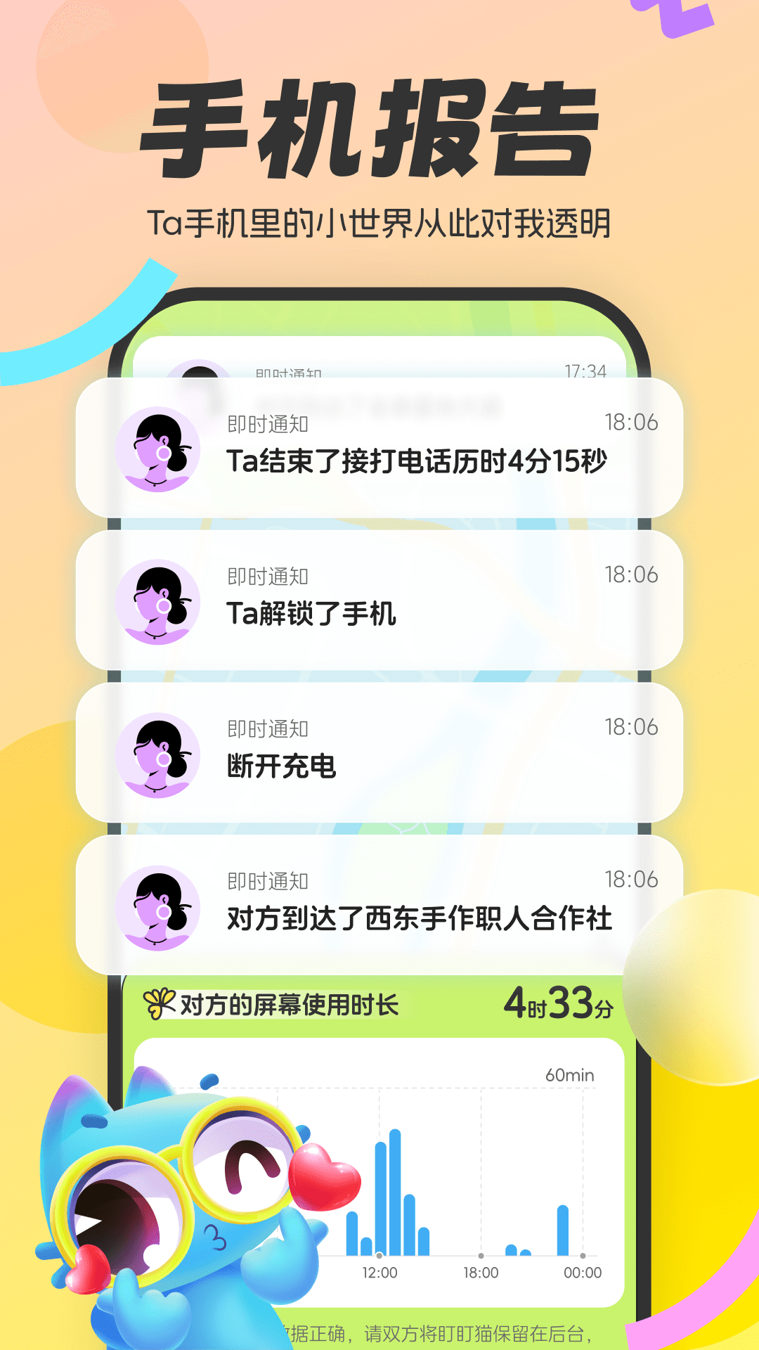 精彩截图-盯盯猫2026官方新版