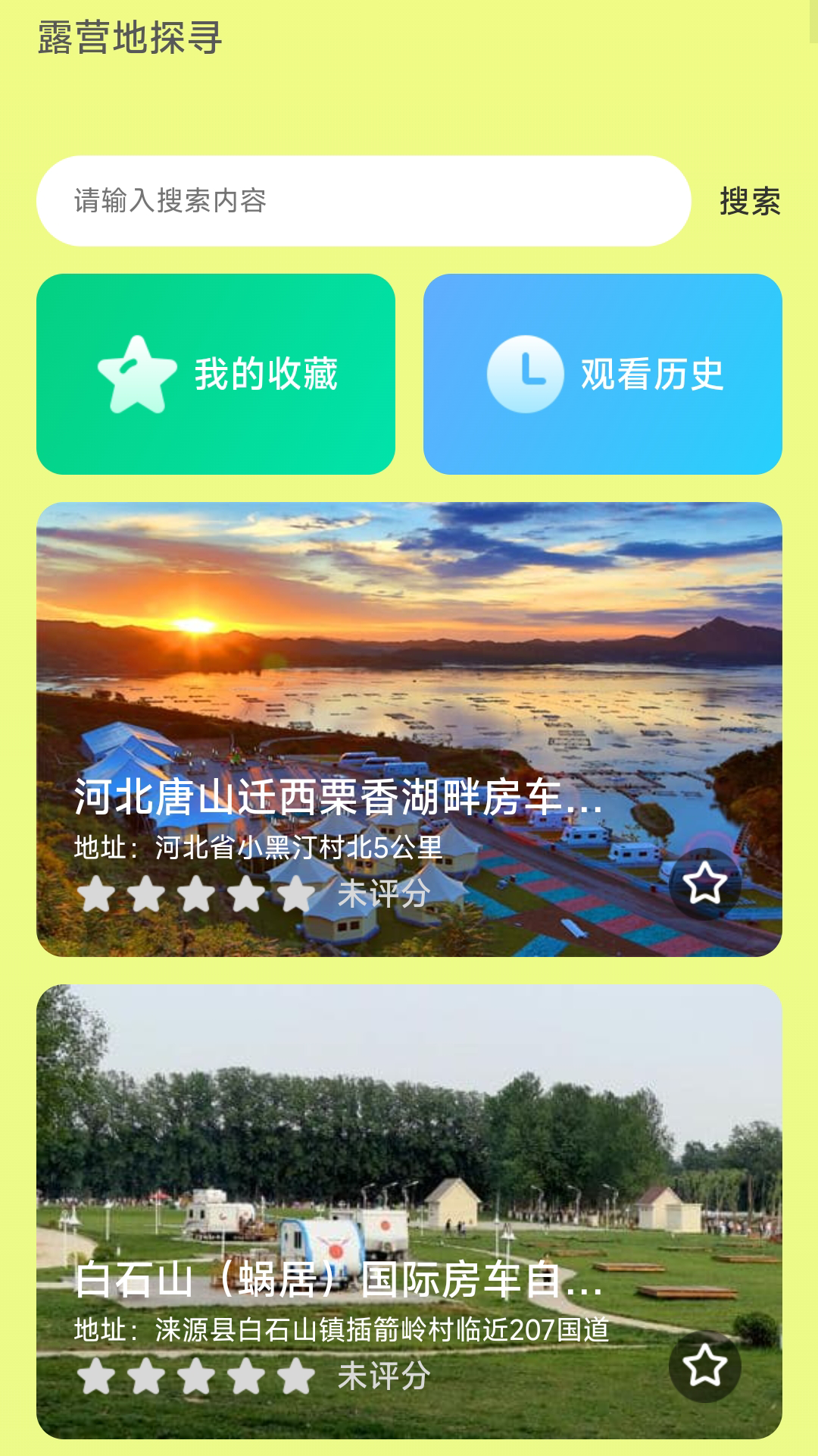 精彩截图-旅行路线通2025官方新版