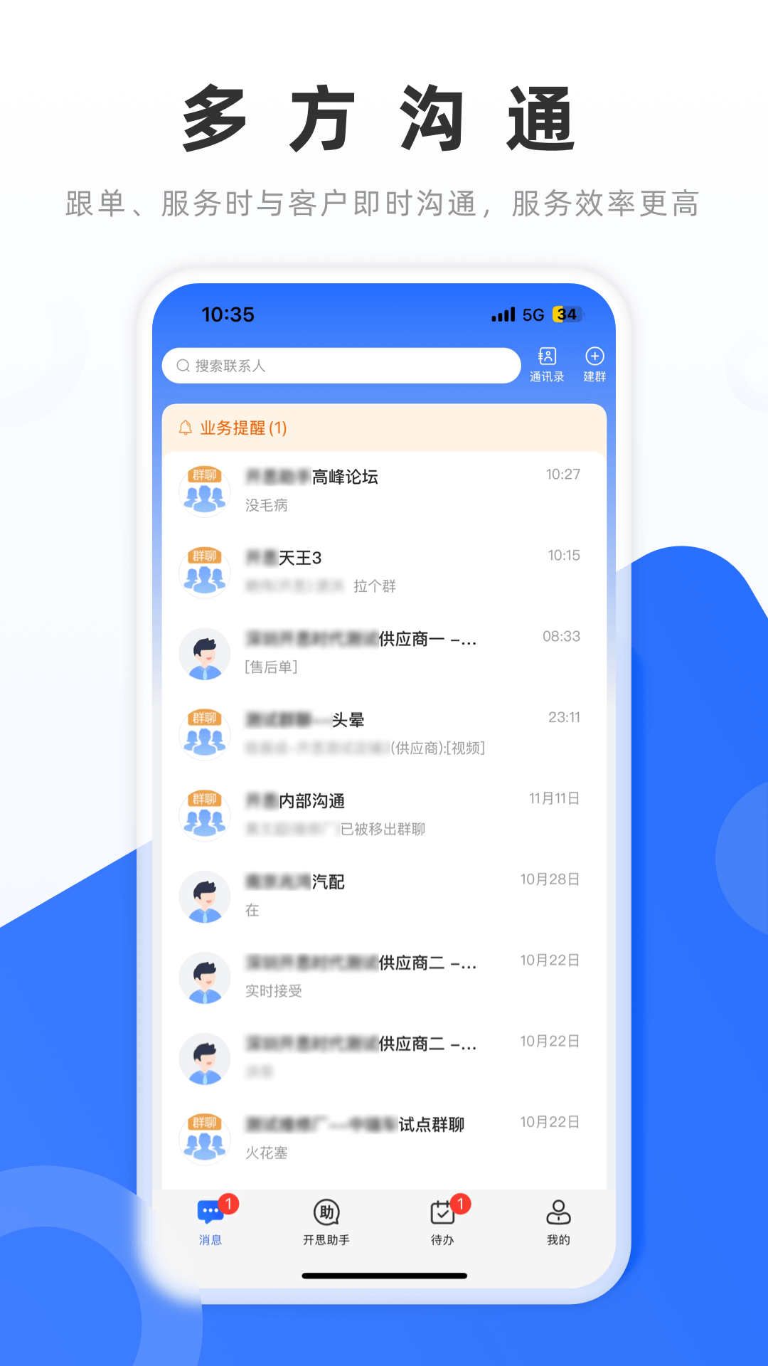 精彩截图-开思助手2026官方新版