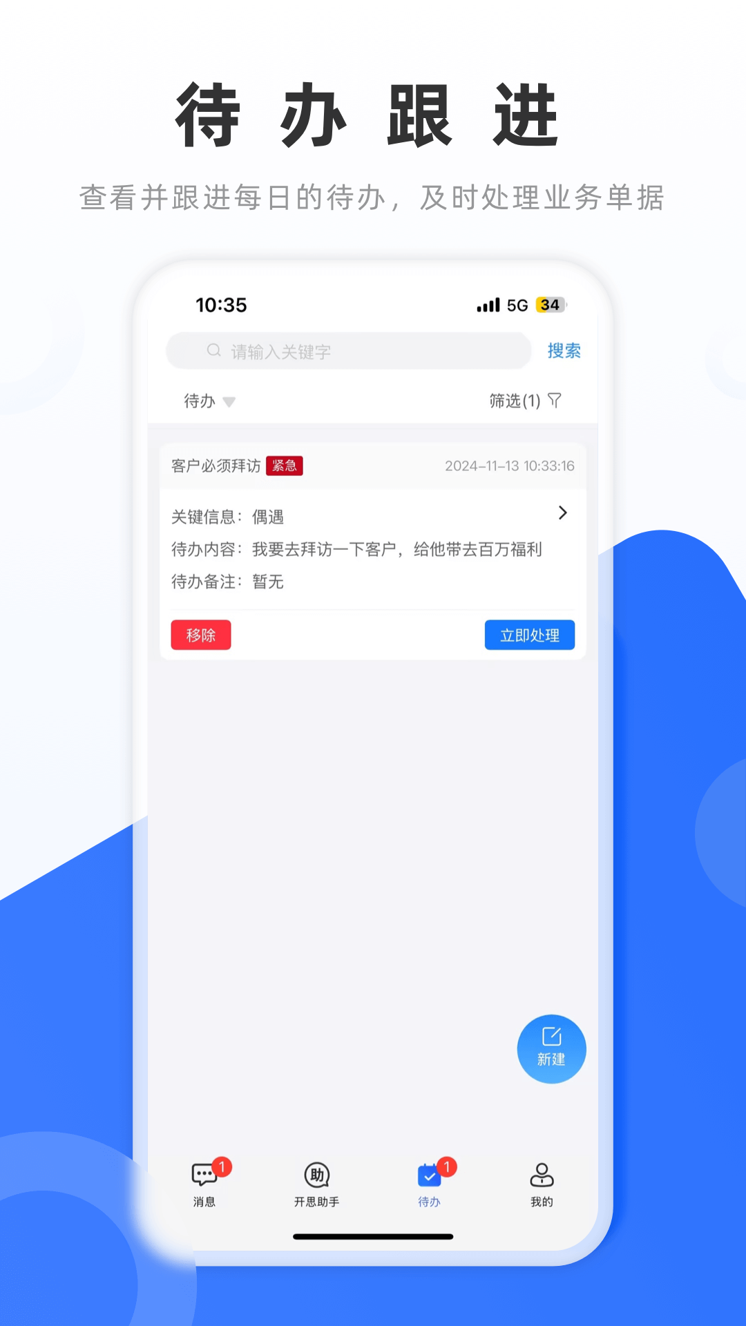 精彩截图-开思助手2026官方新版