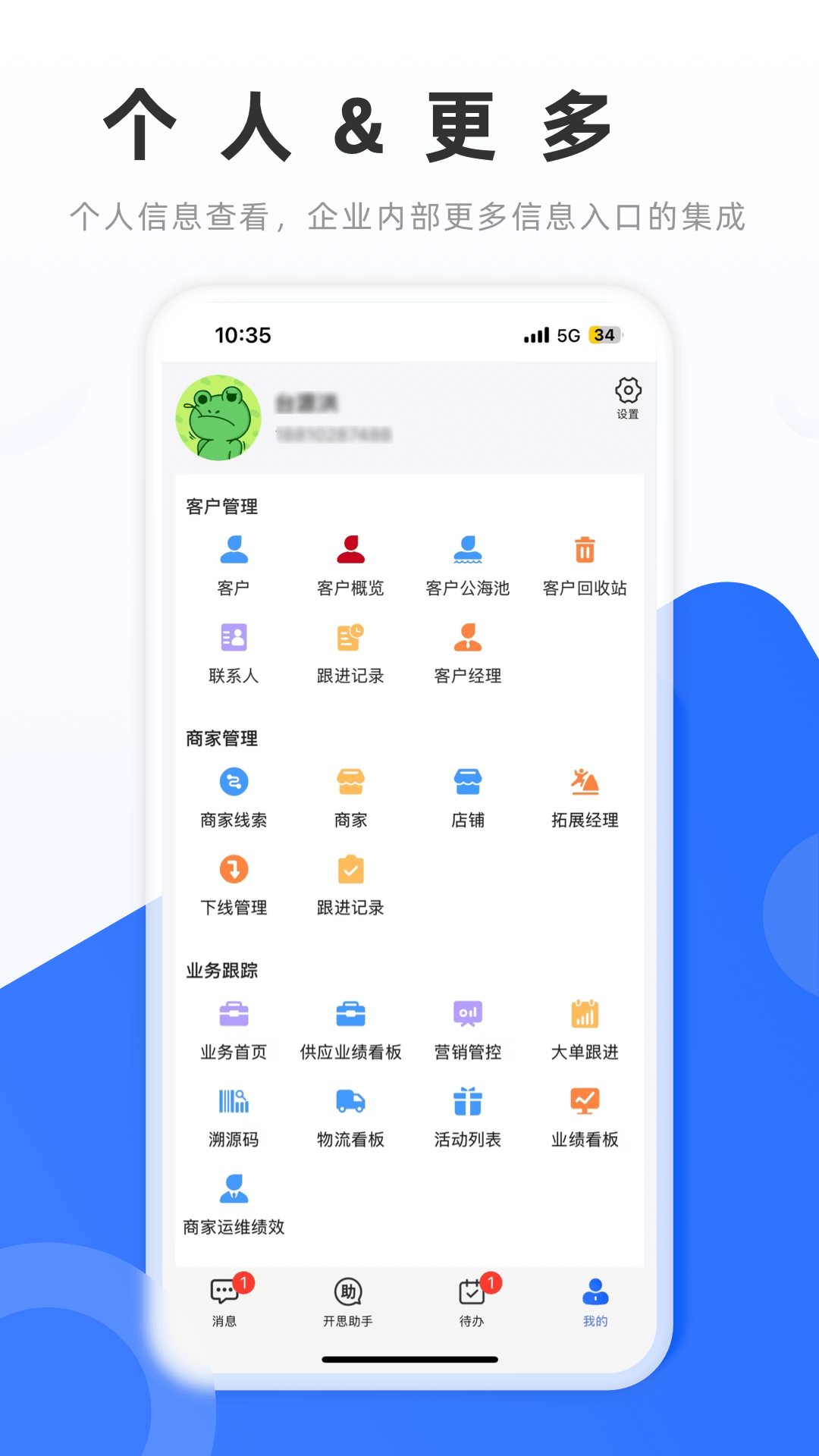 精彩截图-开思助手2026官方新版