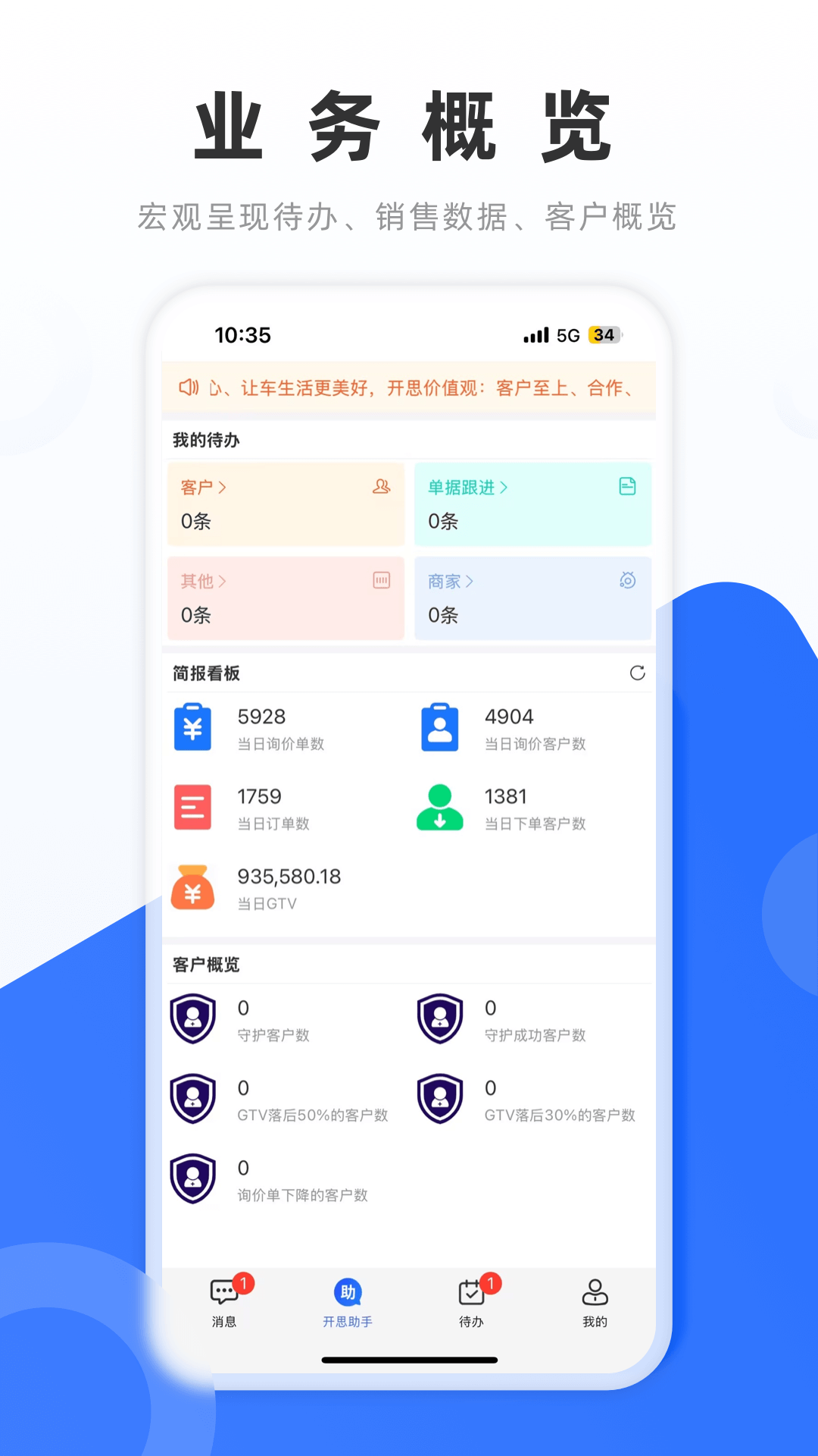 精彩截图-开思助手2026官方新版