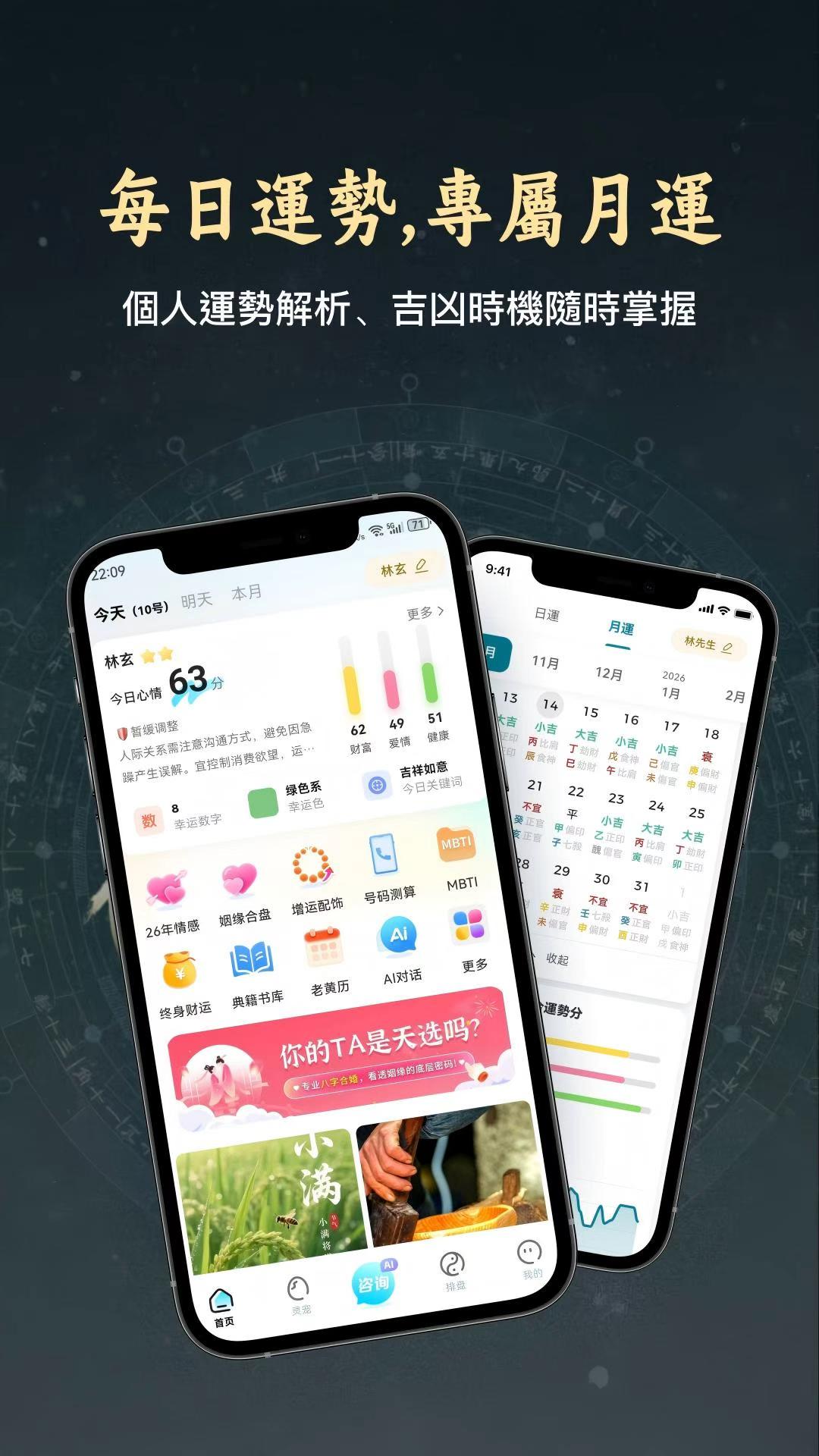 精彩截图-论玄2026官方新版