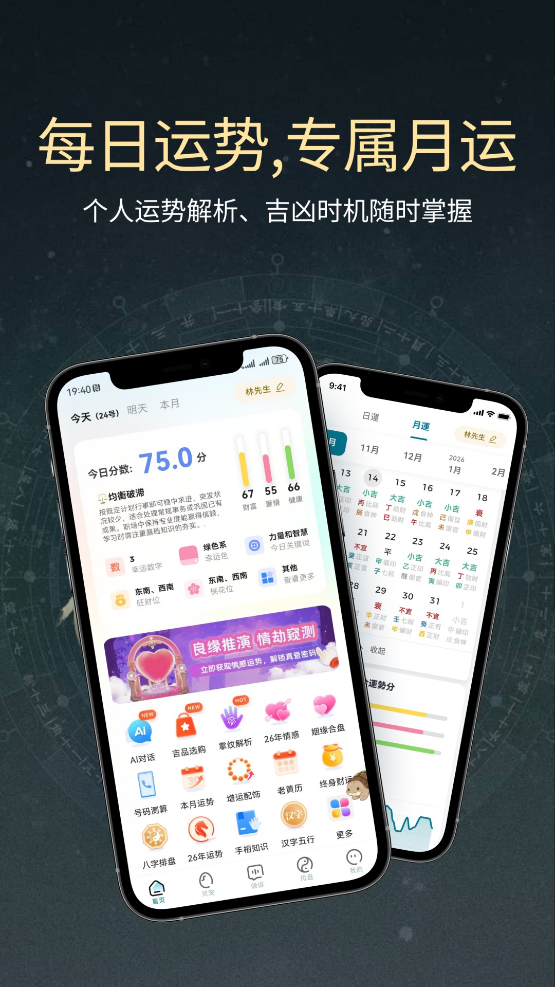 精彩截图-论玄2026官方新版