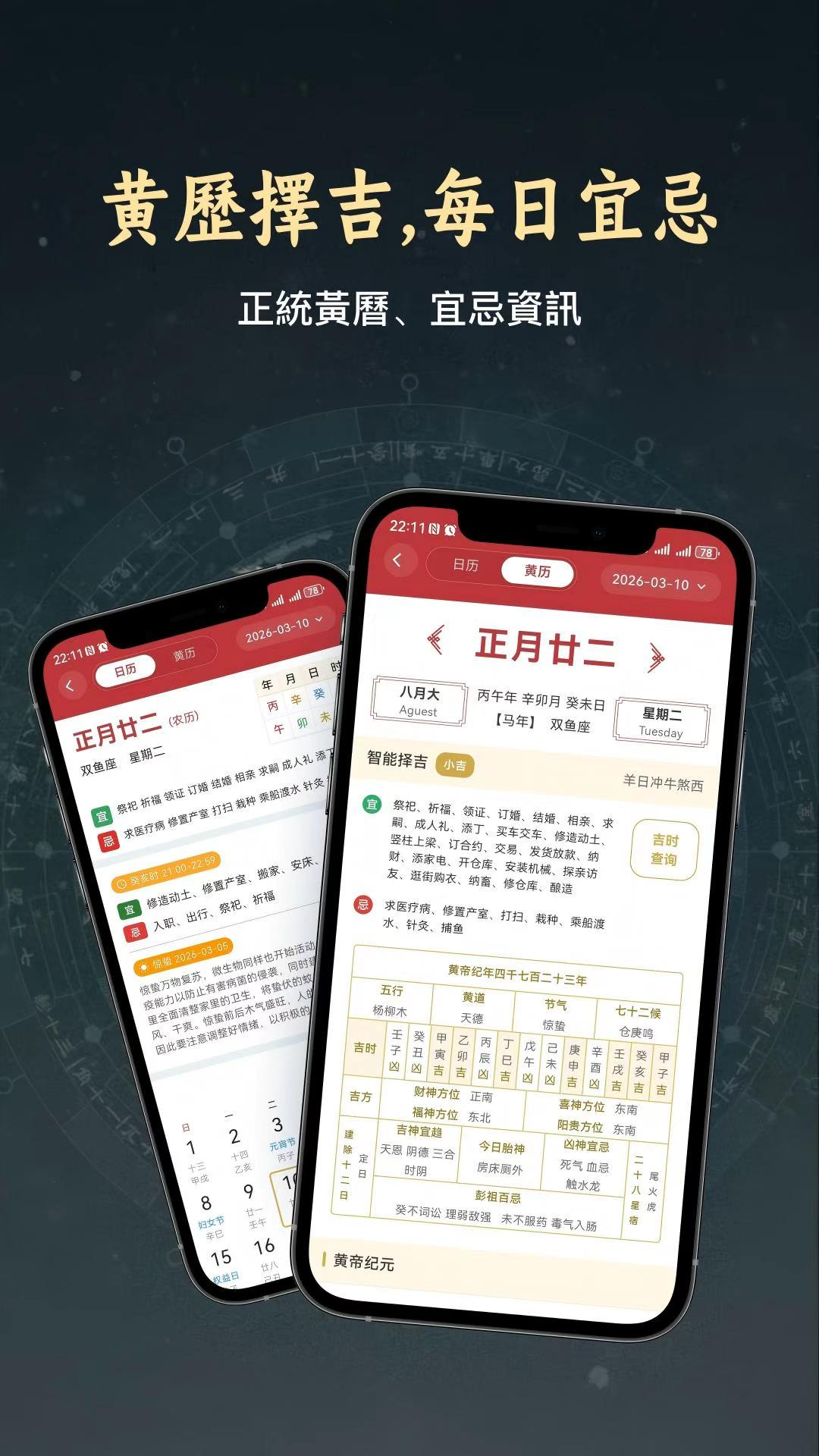 精彩截图-论玄2026官方新版