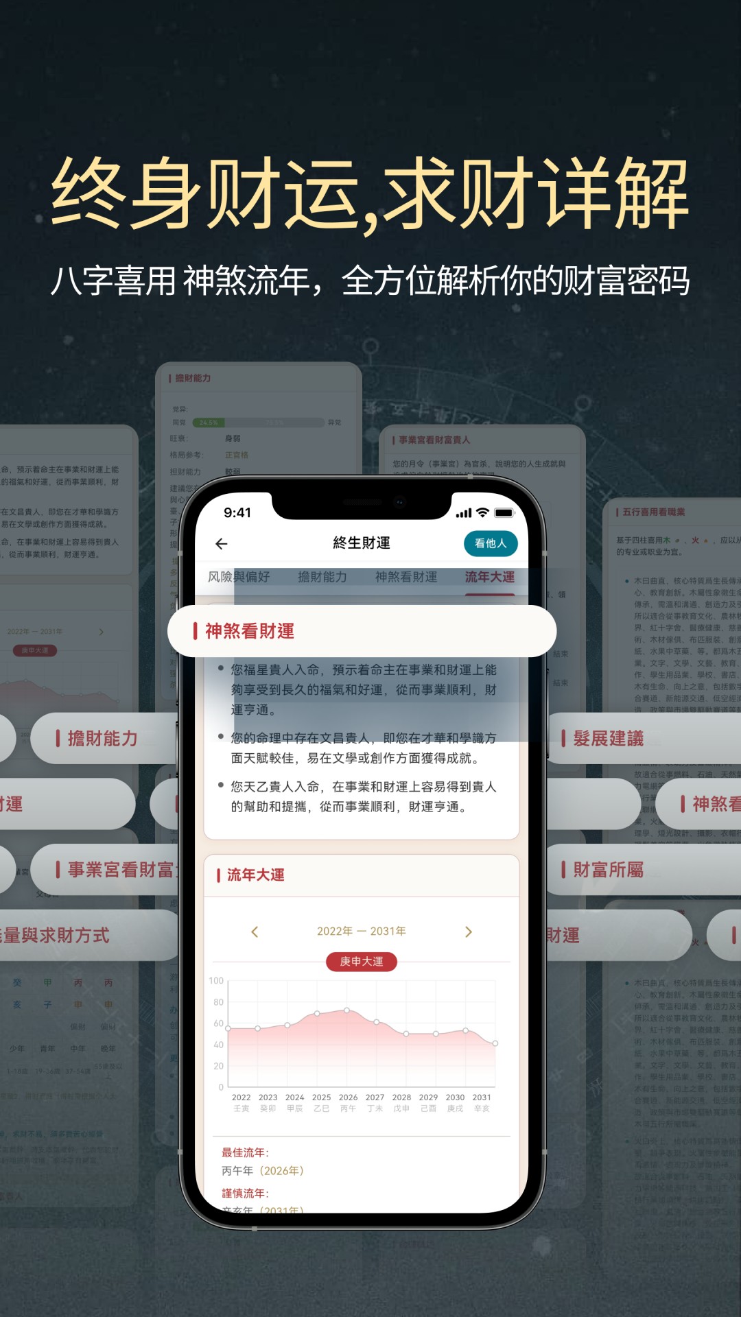 精彩截图-论玄2026官方新版