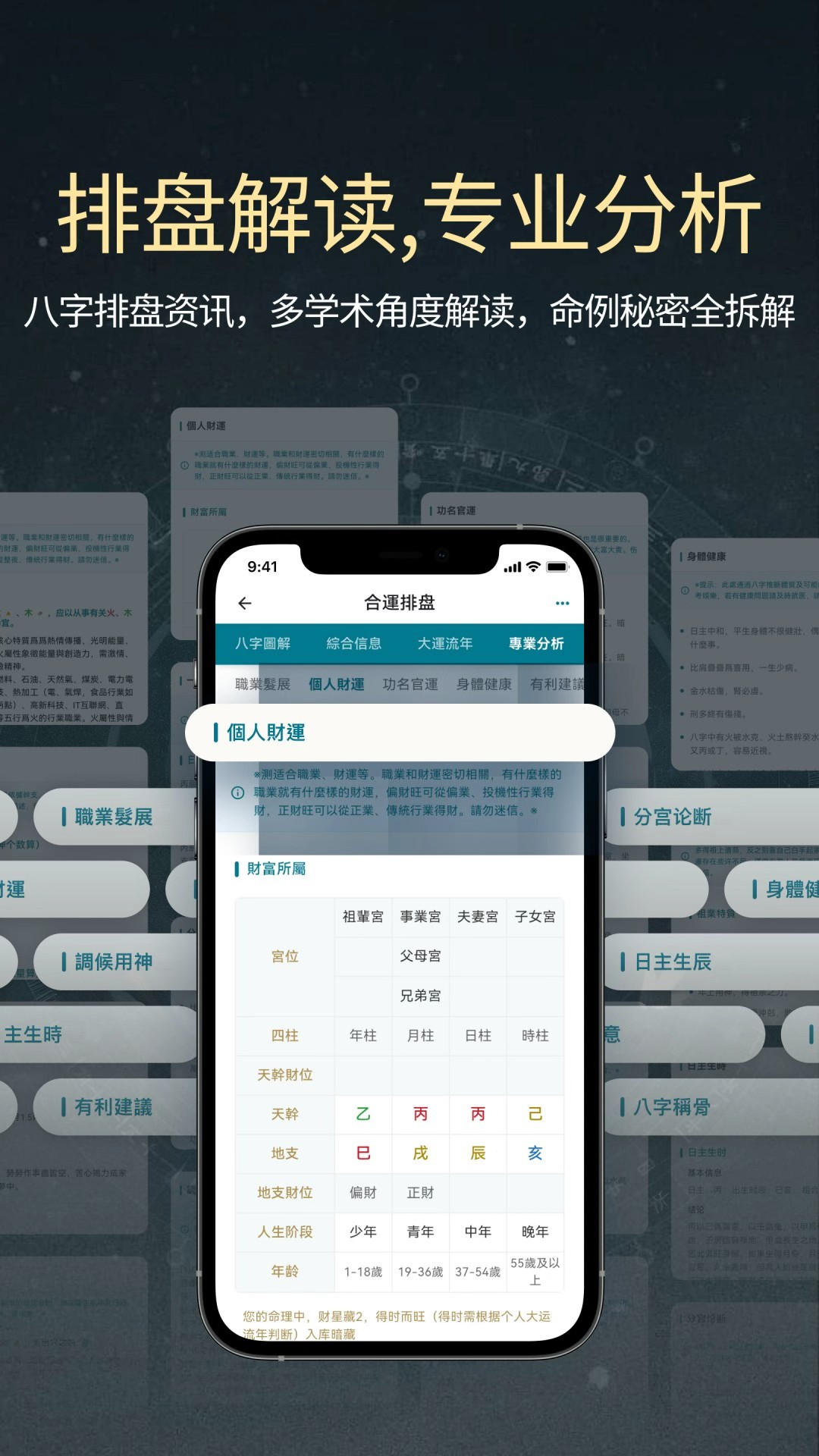 精彩截图-论玄2026官方新版
