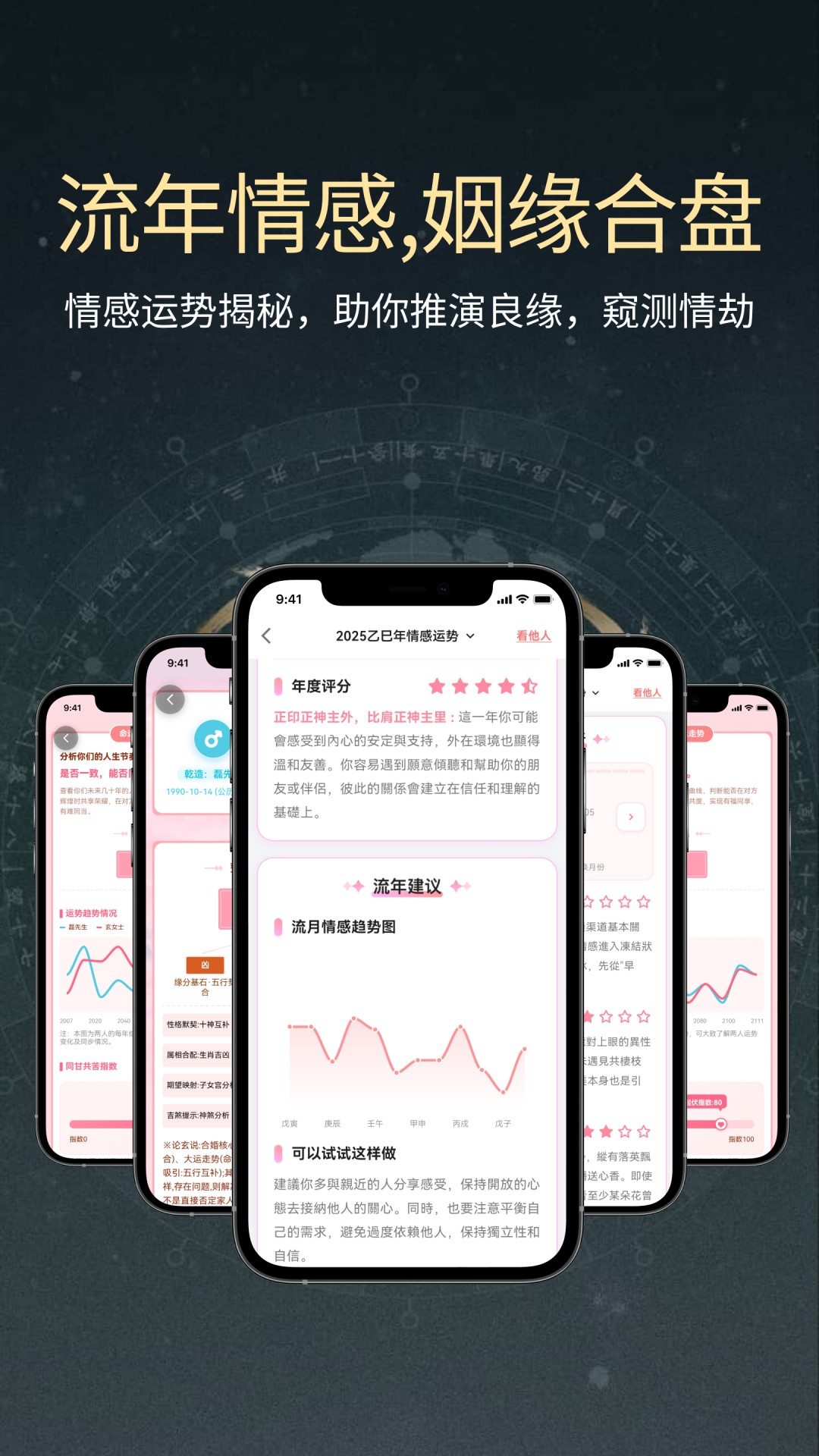 精彩截图-论玄2026官方新版