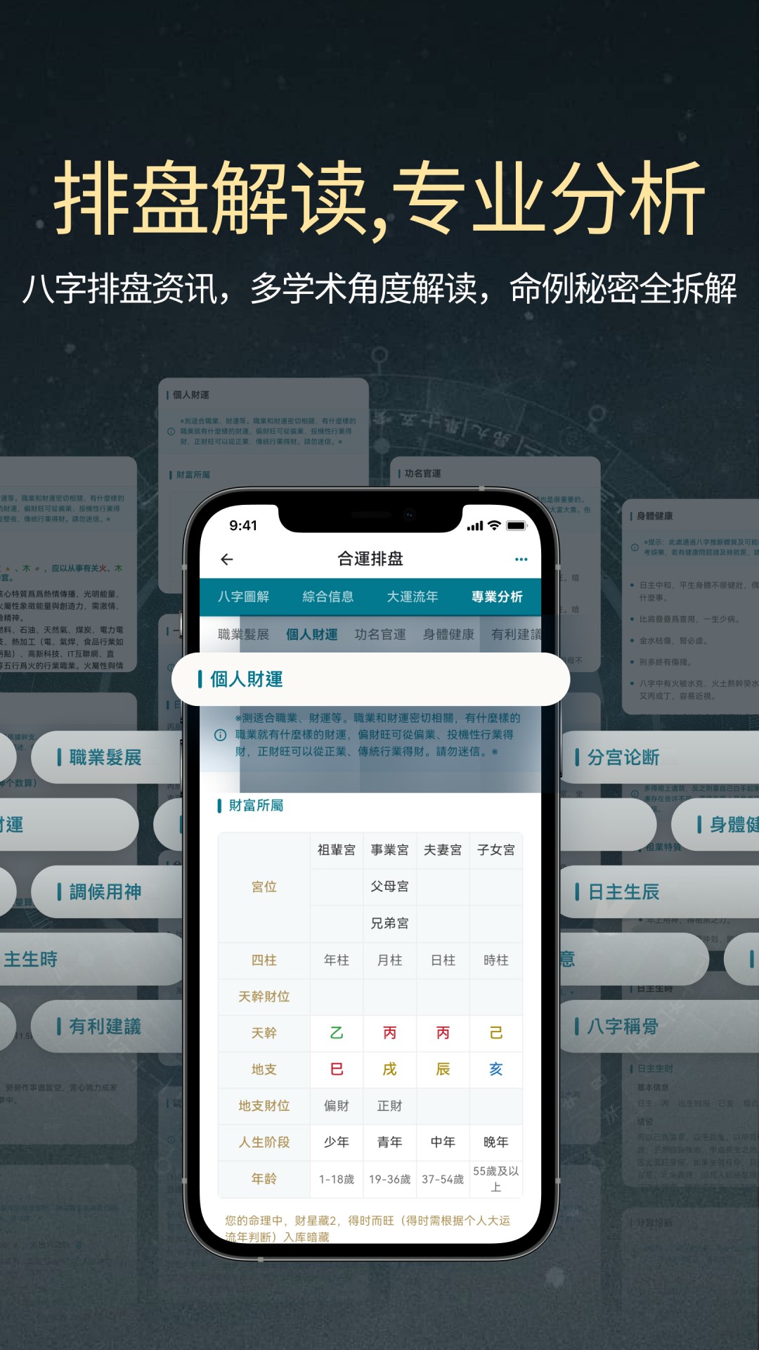 精彩截图-论玄2026官方新版