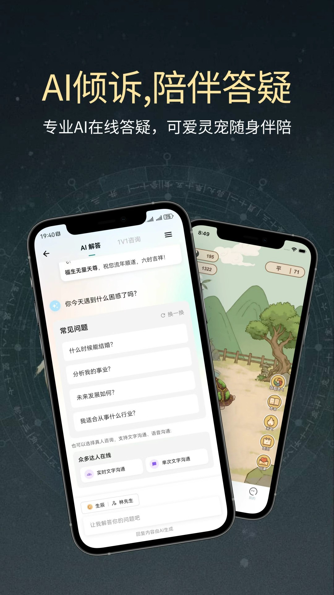 精彩截图-论玄2026官方新版