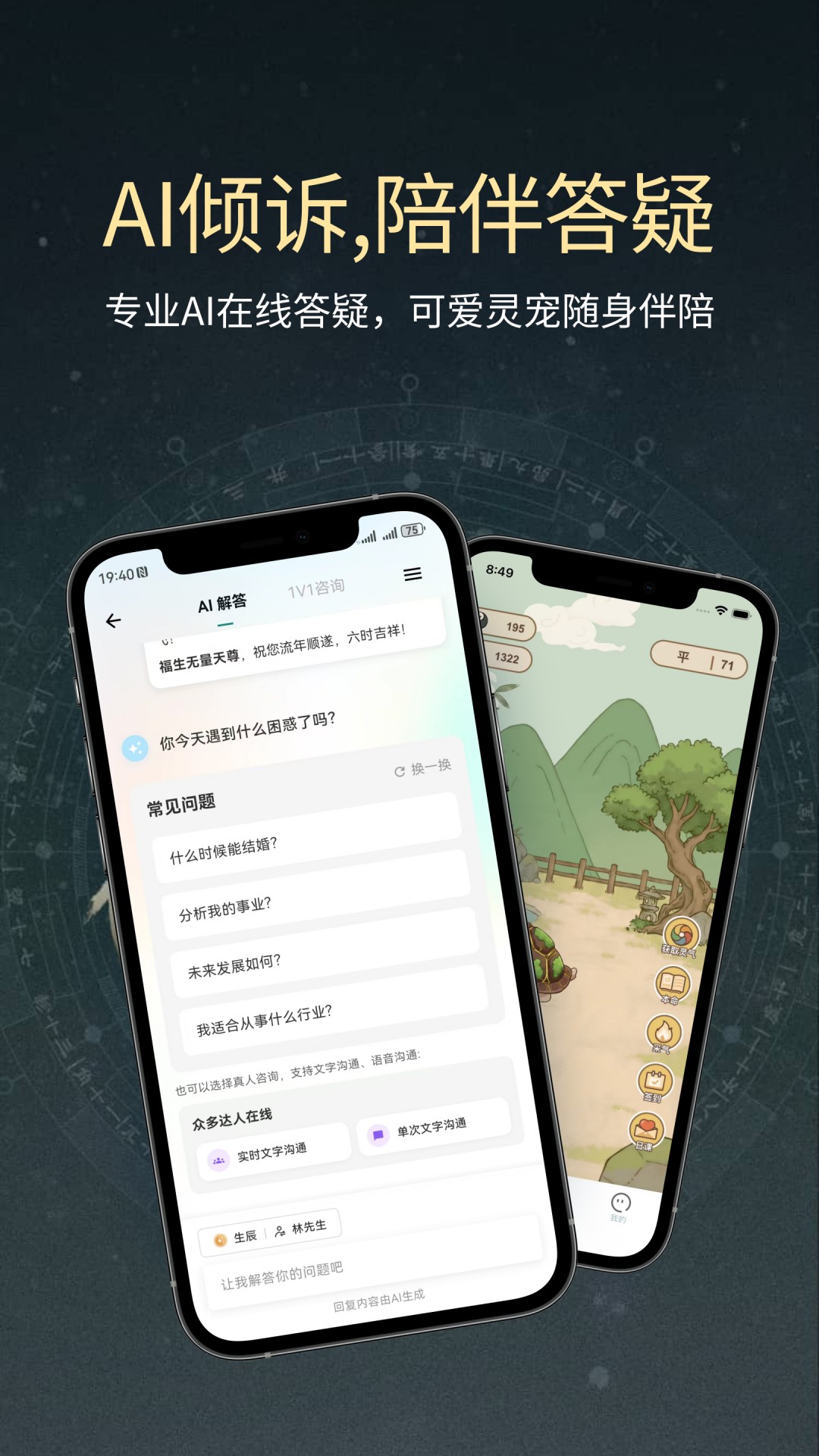 精彩截图-论玄2026官方新版