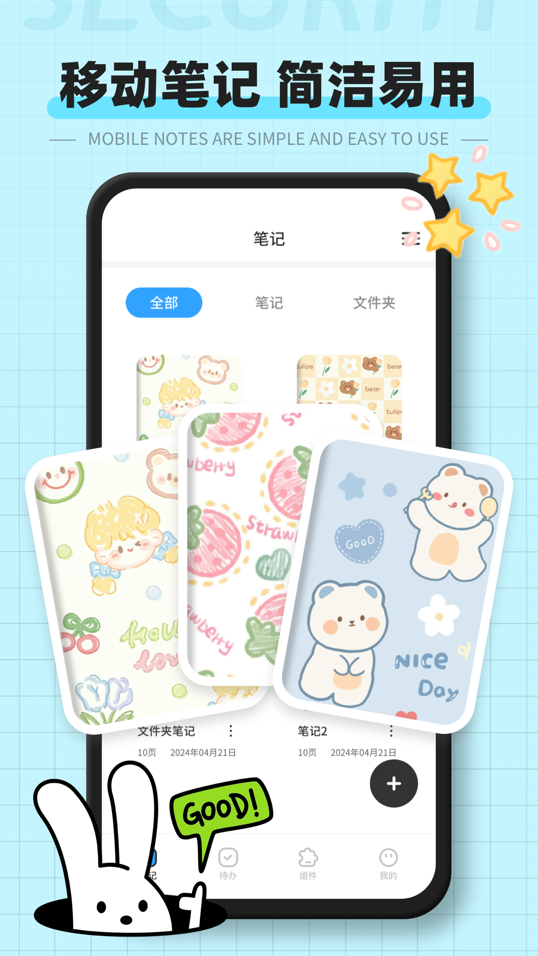 精彩截图-日记云2025官方新版