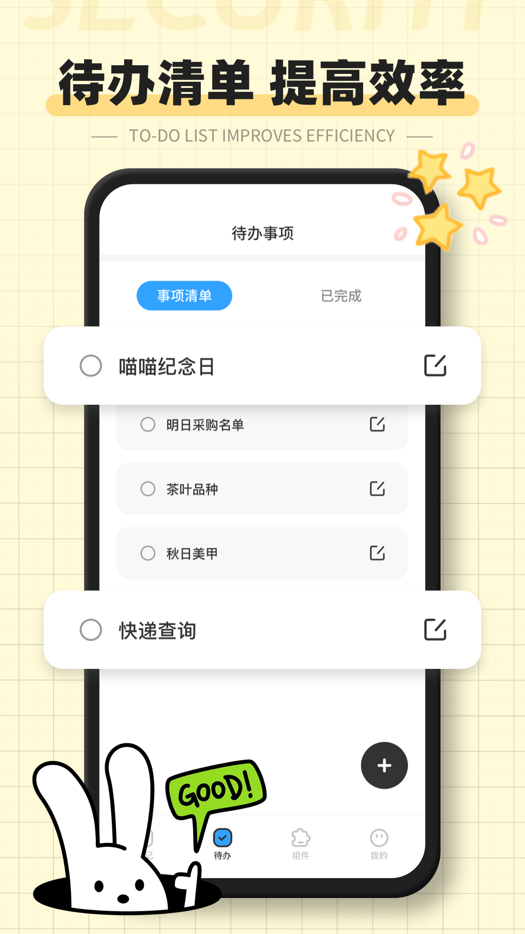 精彩截图-日记云2025官方新版